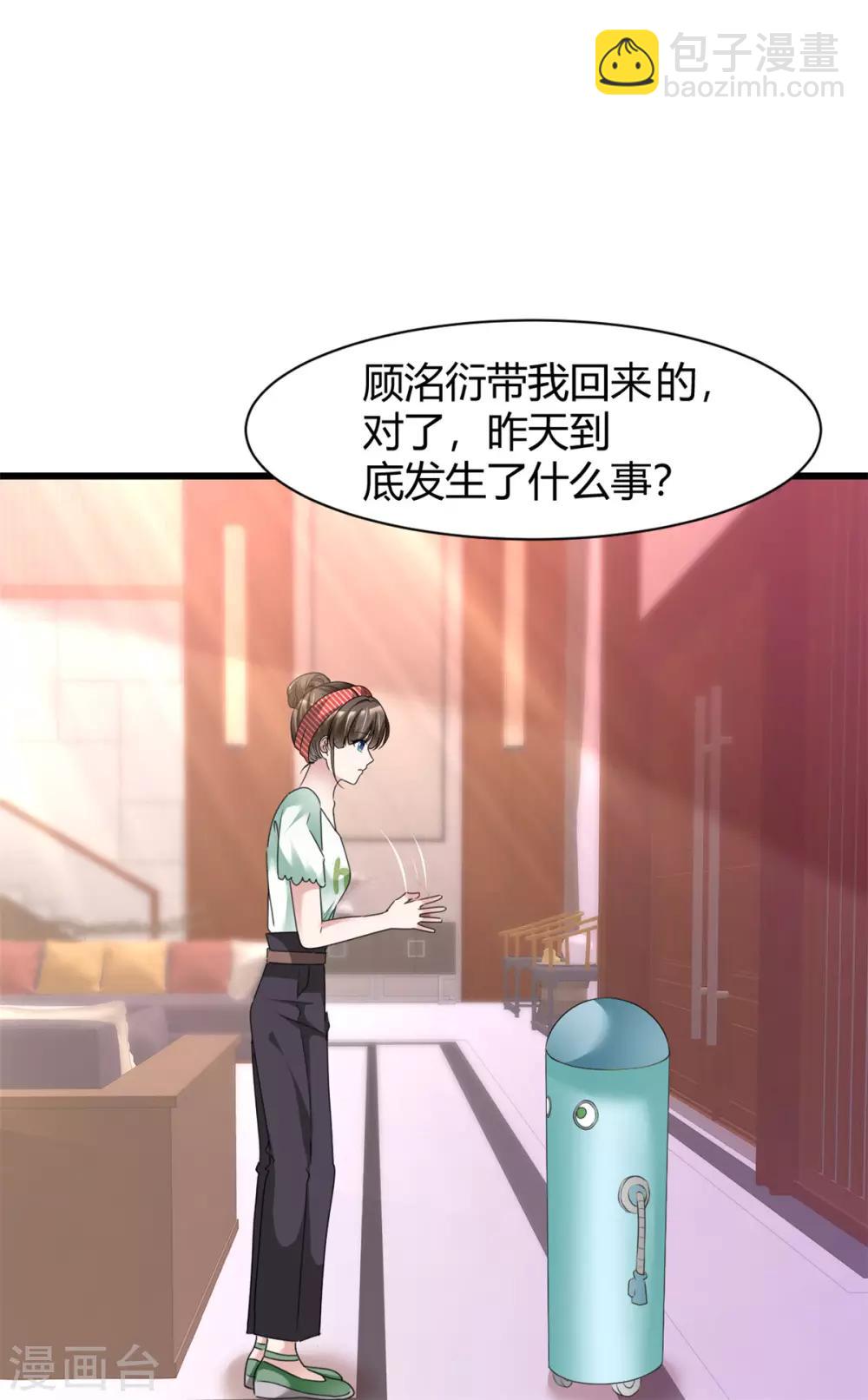 第12话 甜蜜早安-第12话