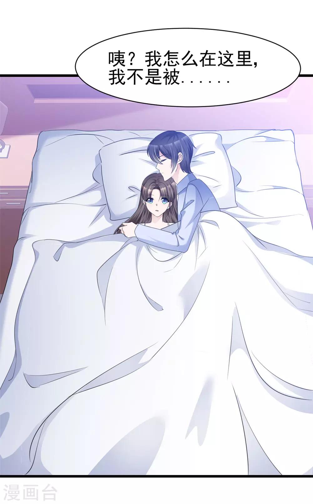 第12话 甜蜜早安-第12话