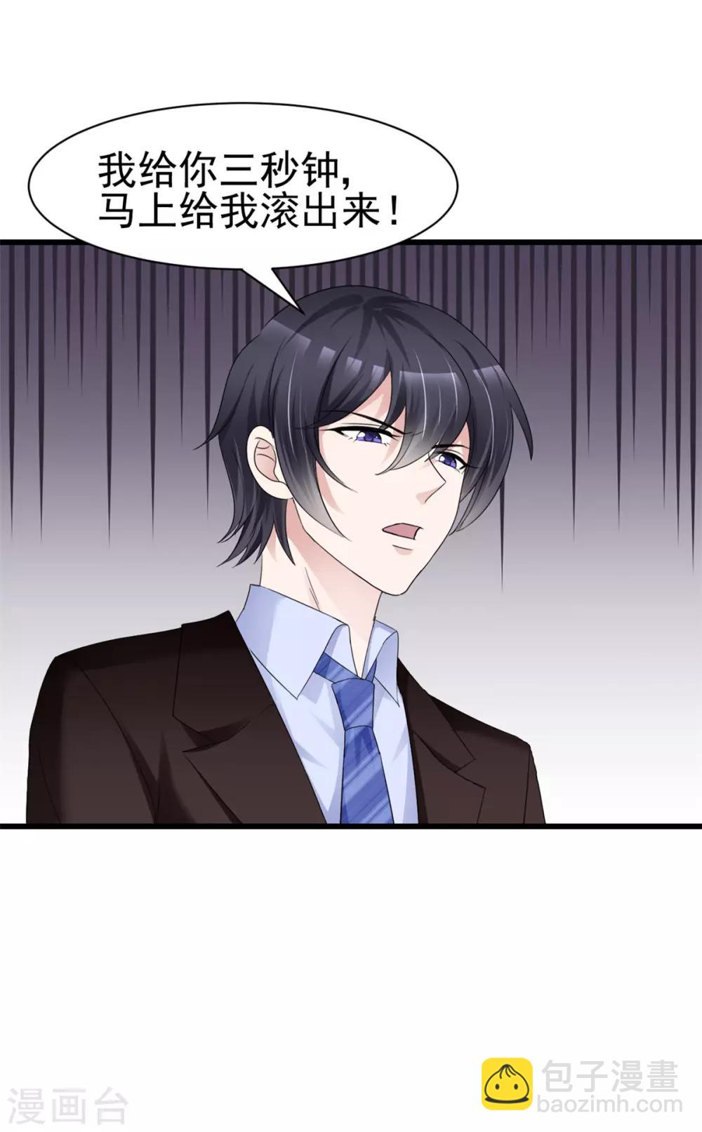 第14话 别白费功夫-第14话