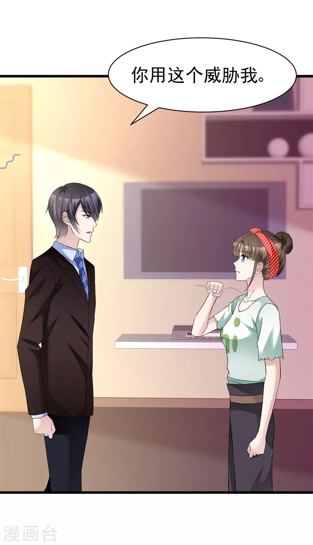 第14话 别白费功夫-第14话