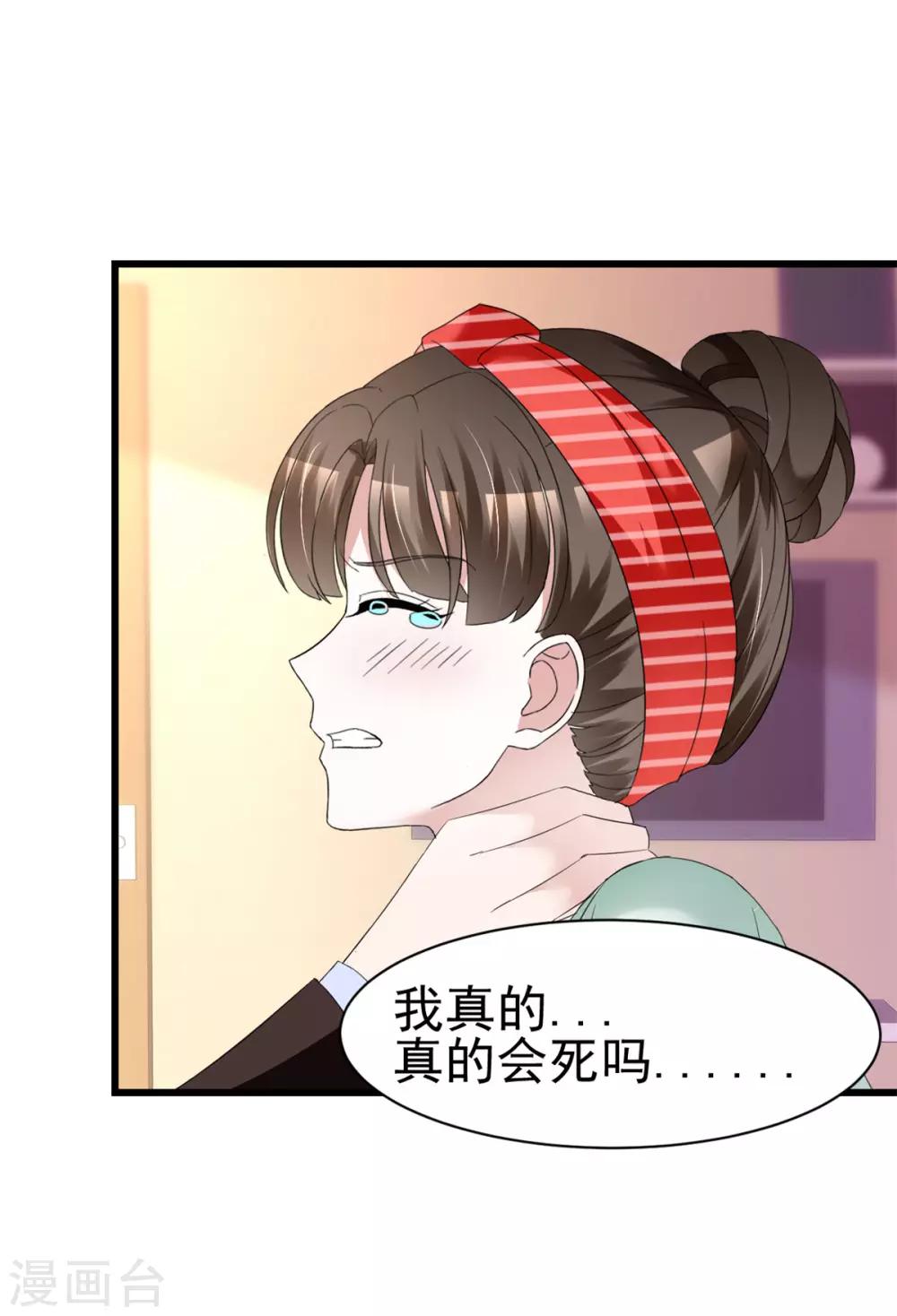 第14话 别白费功夫-第14话