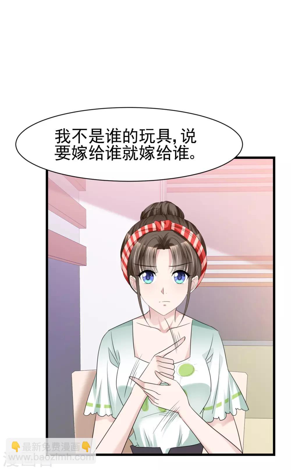 第14话 别白费功夫-第14话