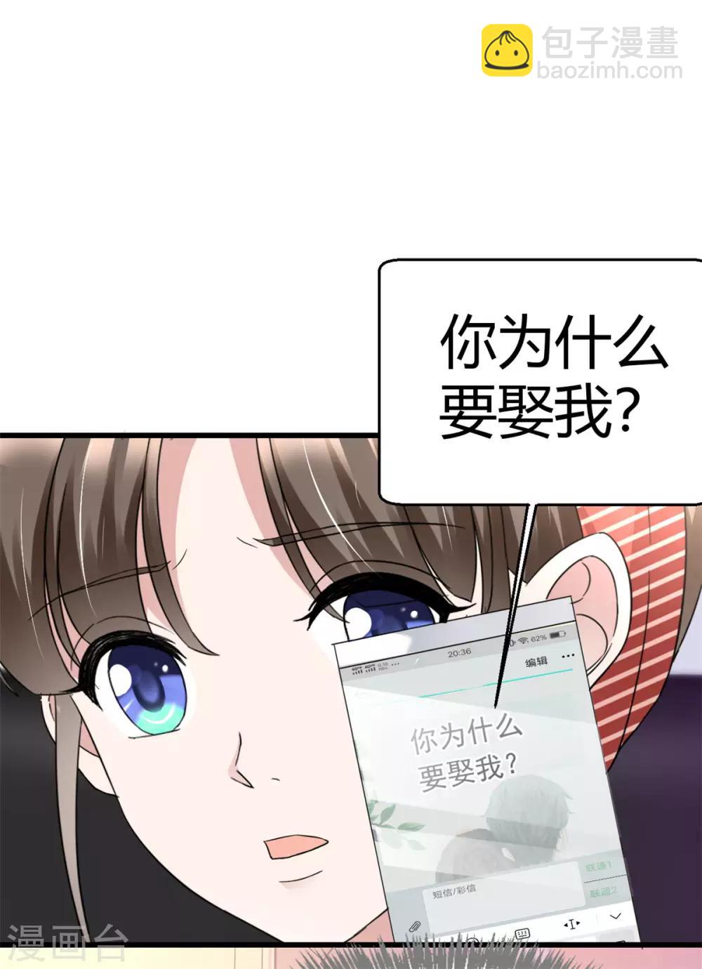 第16话 给她涂药-第16话