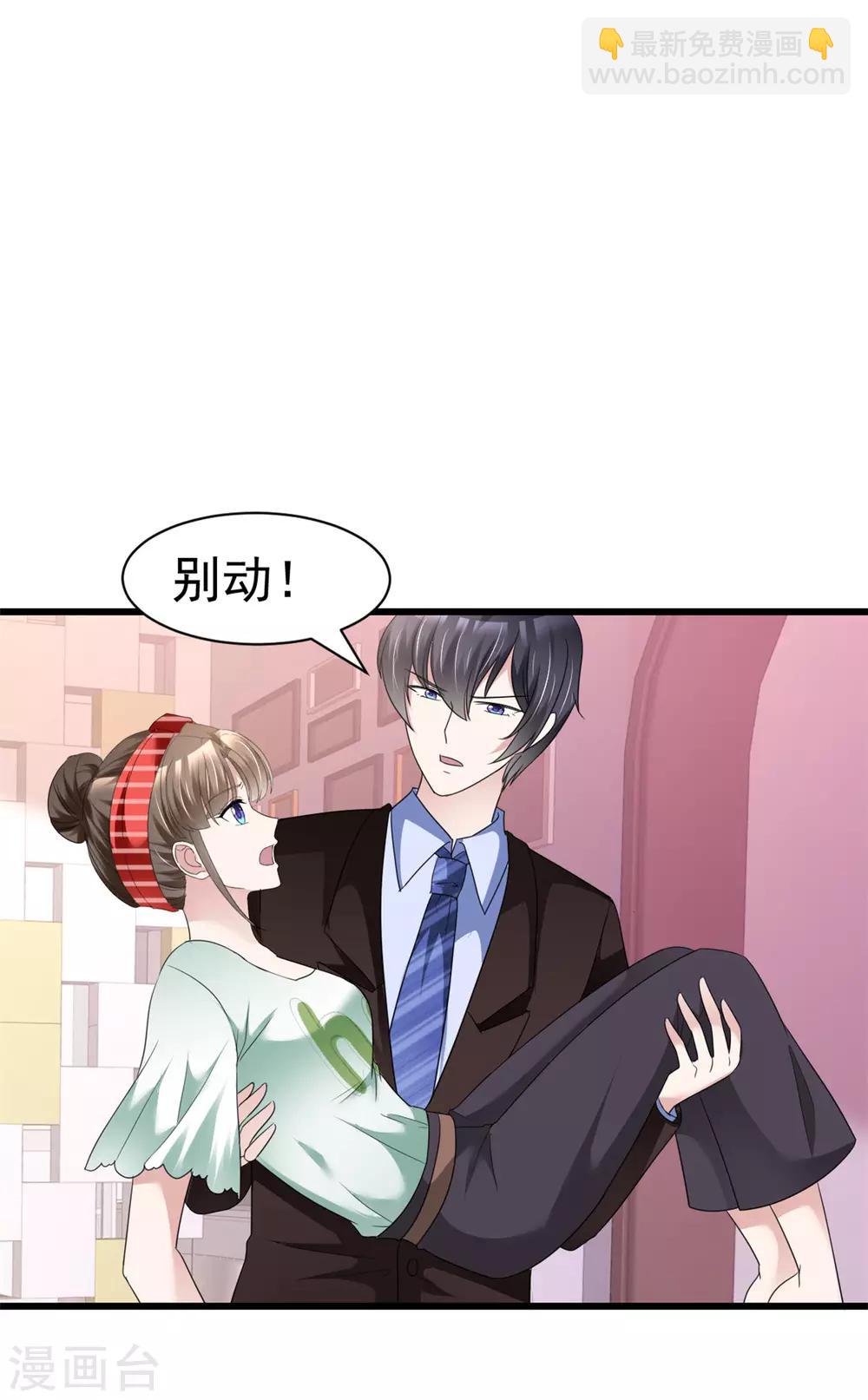 第16话 给她涂药-第16话