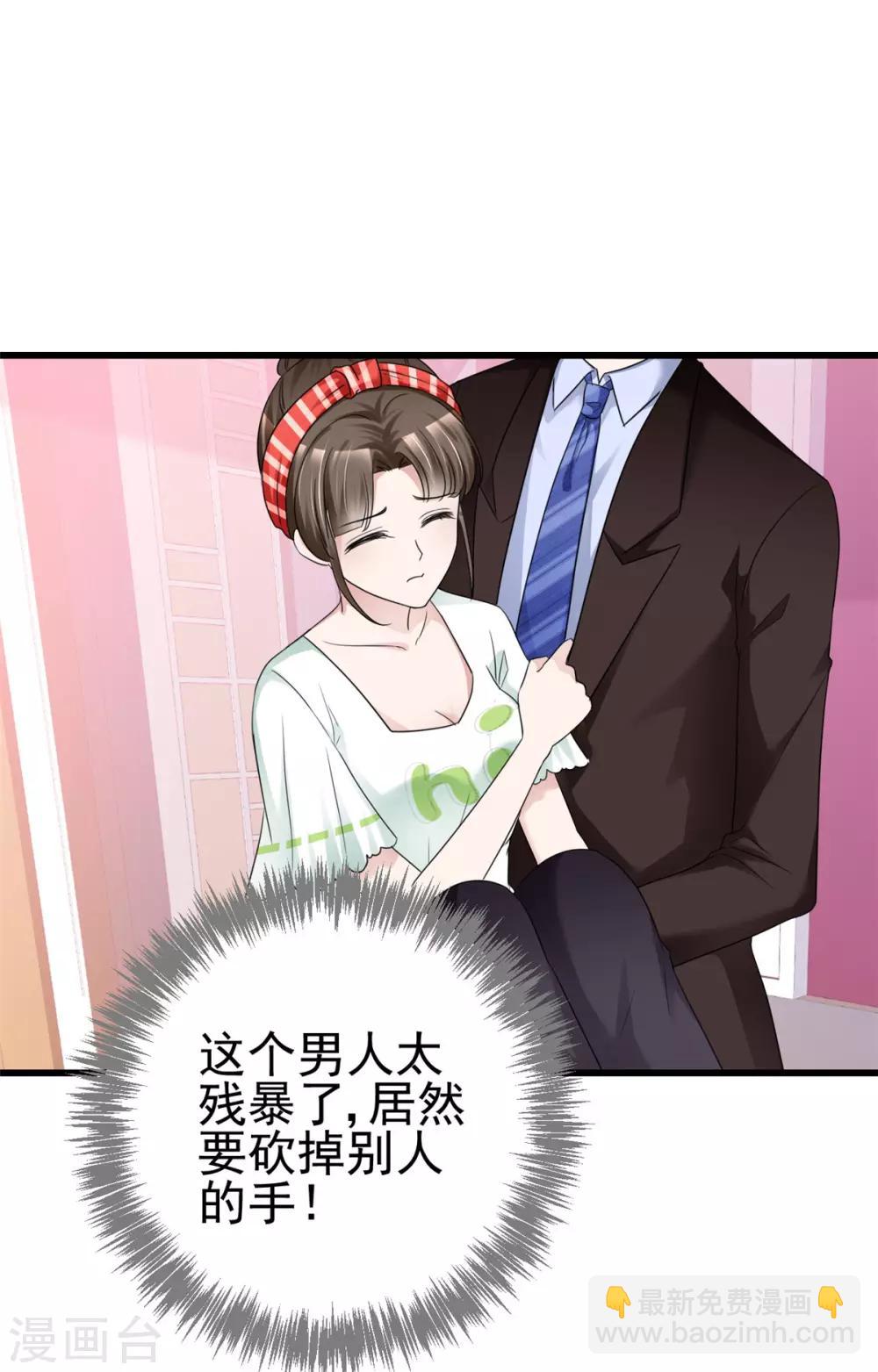 第16话 给她涂药-第16话