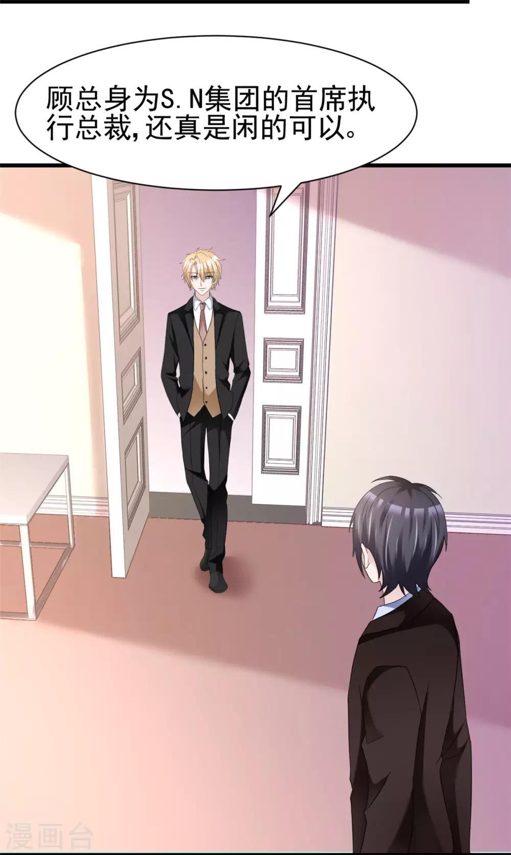 第20话 你弄疼她了-第20话