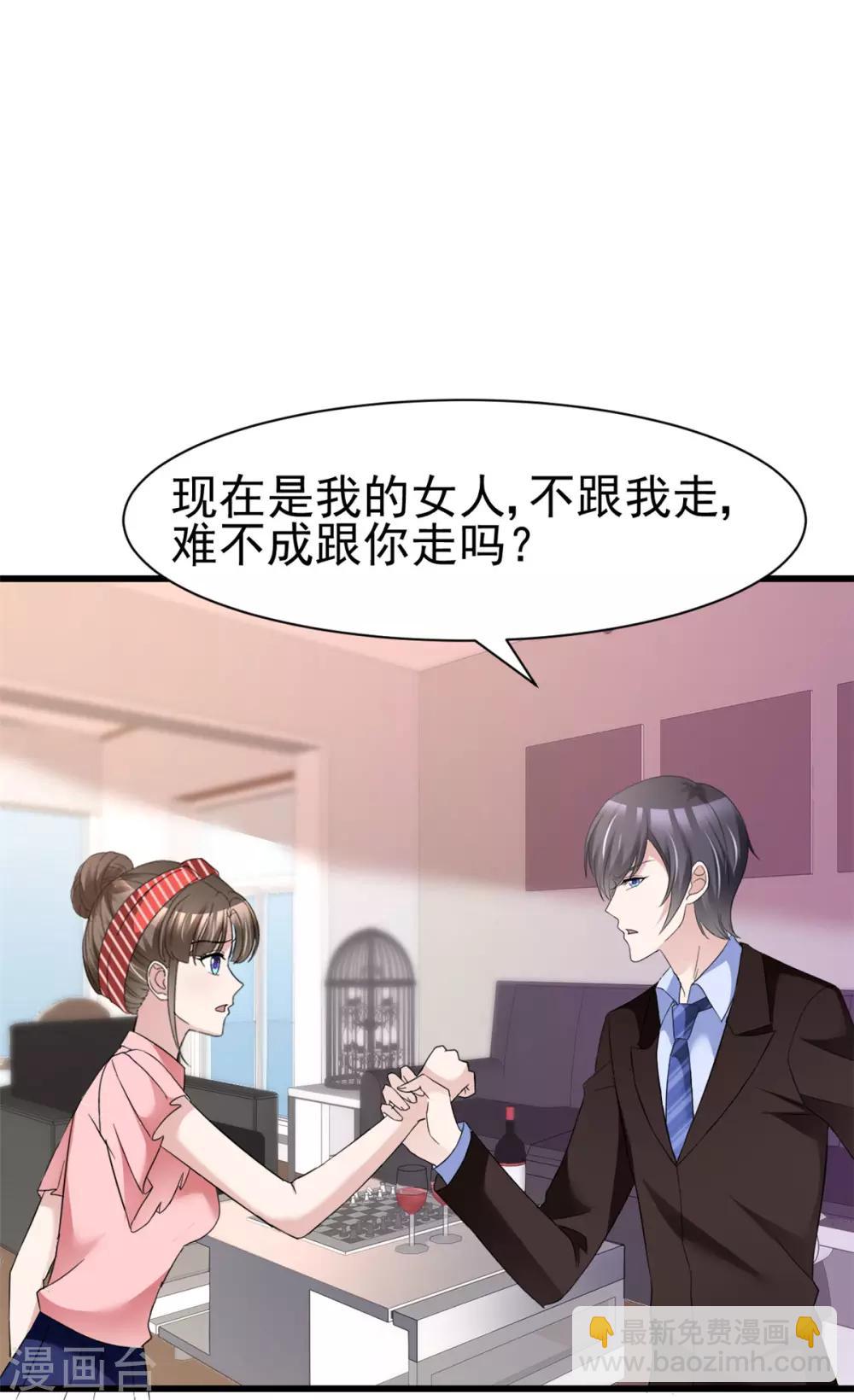 第20话 你弄疼她了-第20话