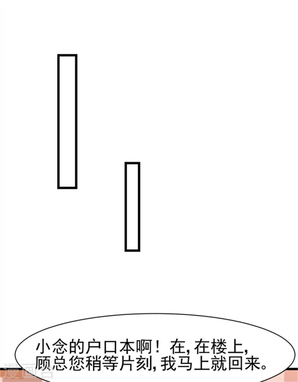 第20话 你弄疼她了-第20话