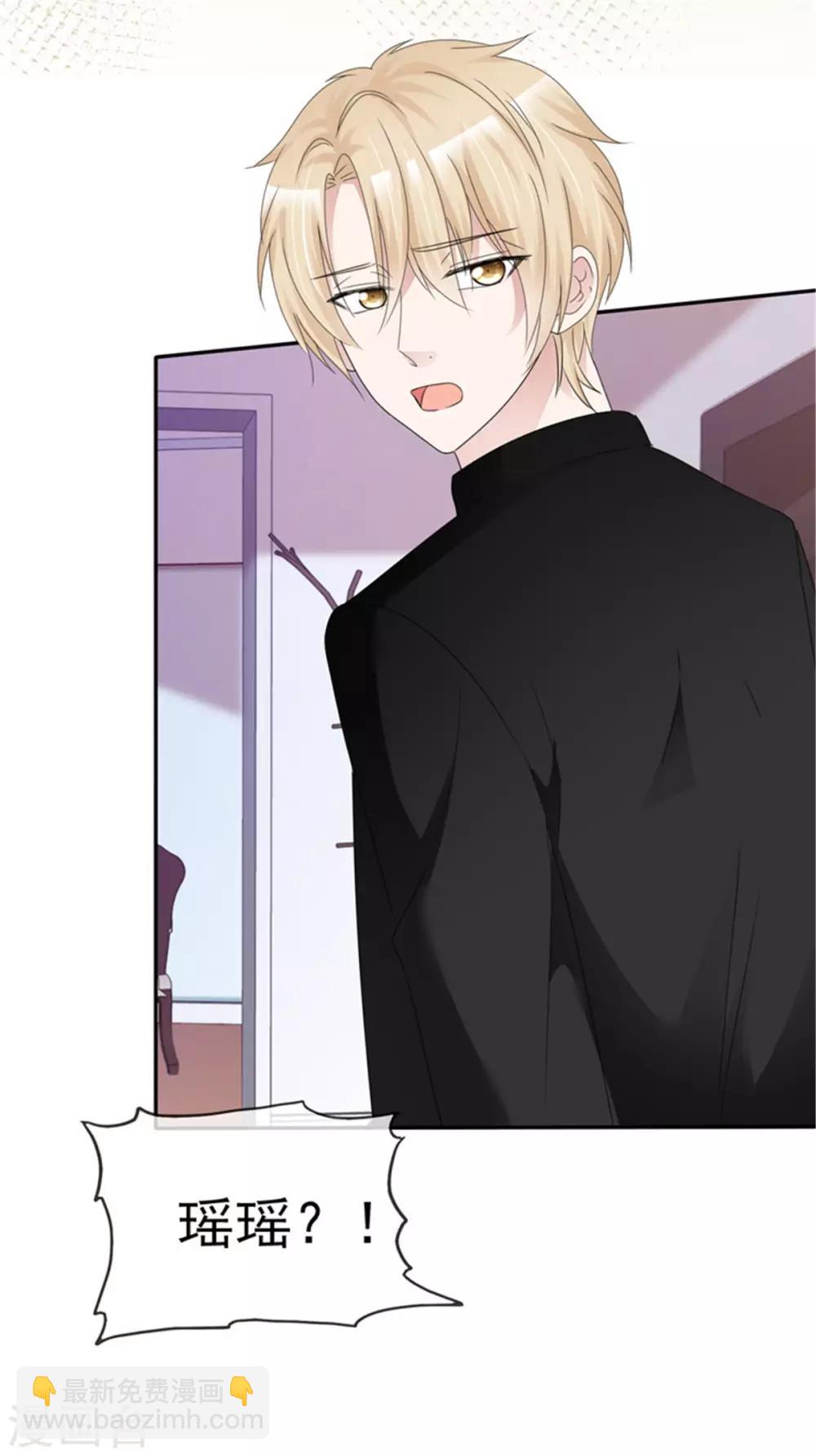 第20话 你弄疼她了-第20话