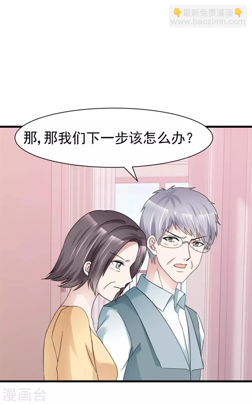 第20话 你弄疼她了-第20话