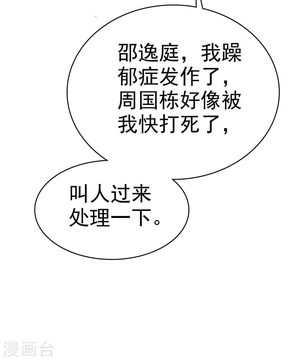 第24话 他是噩梦-第24话