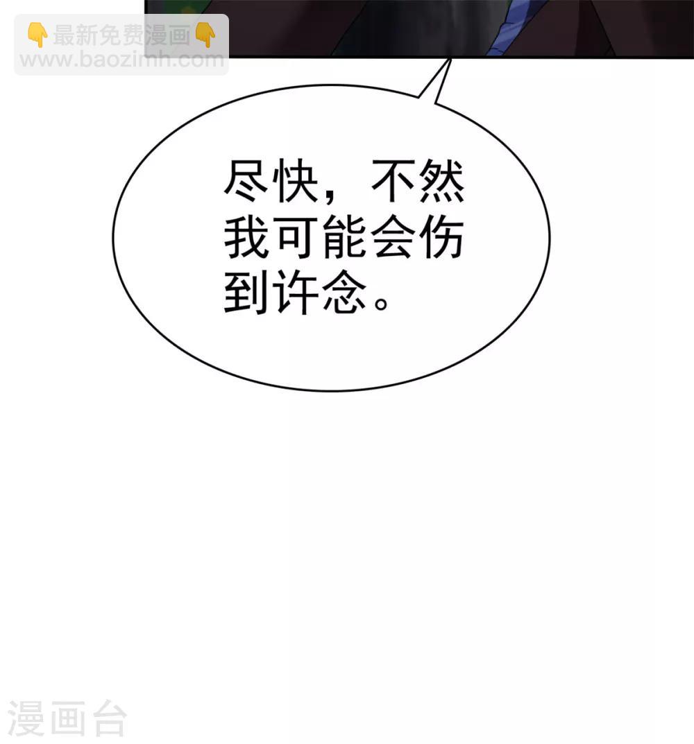 第24话 他是噩梦-第24话