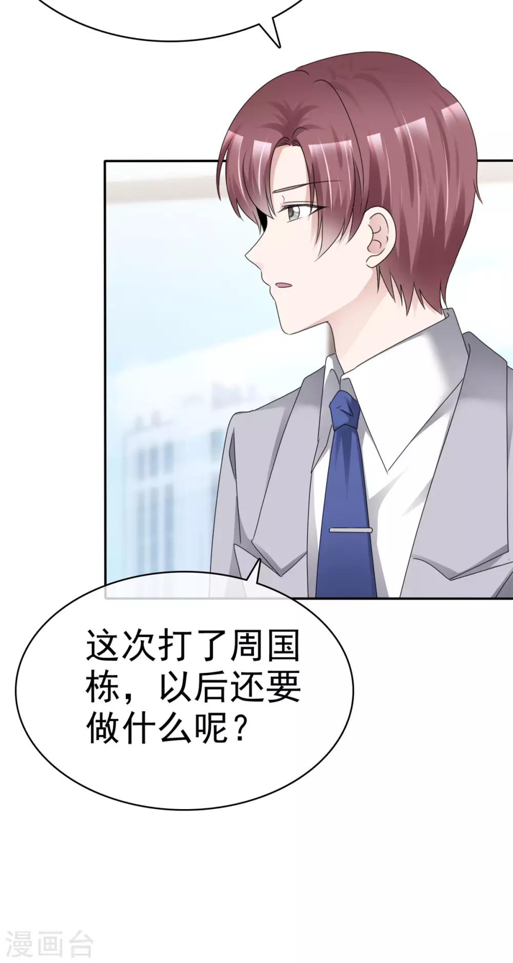 第24话 他是噩梦-第24话