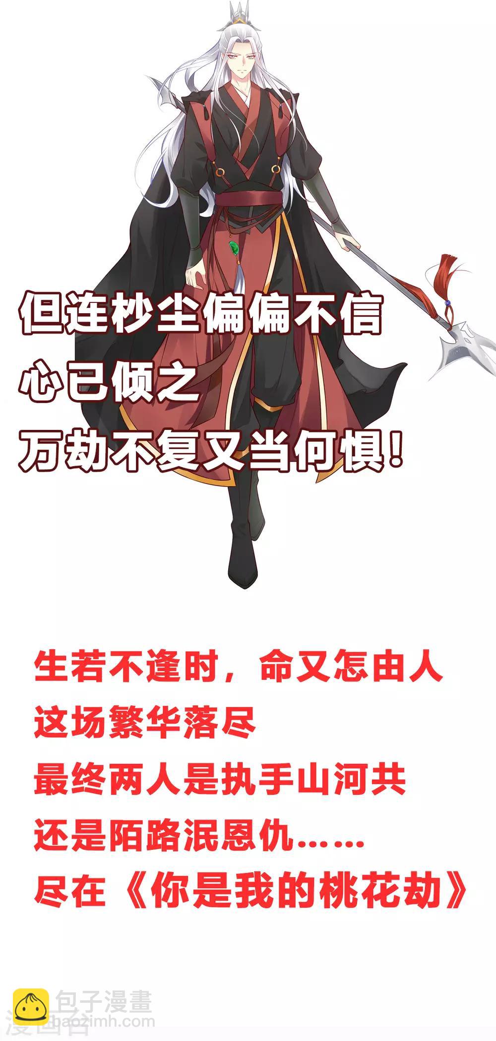 第24话 他是噩梦-第24话