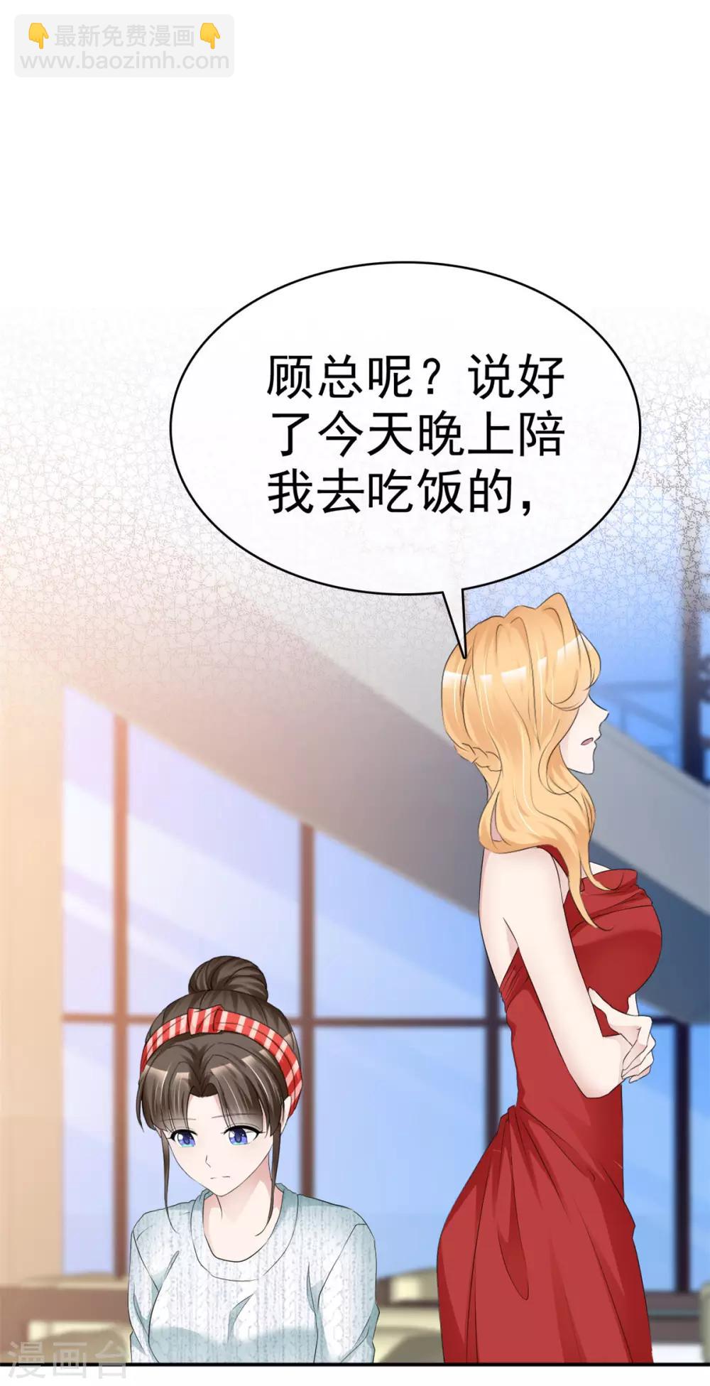 第26话 她怎么认识我？-第26话