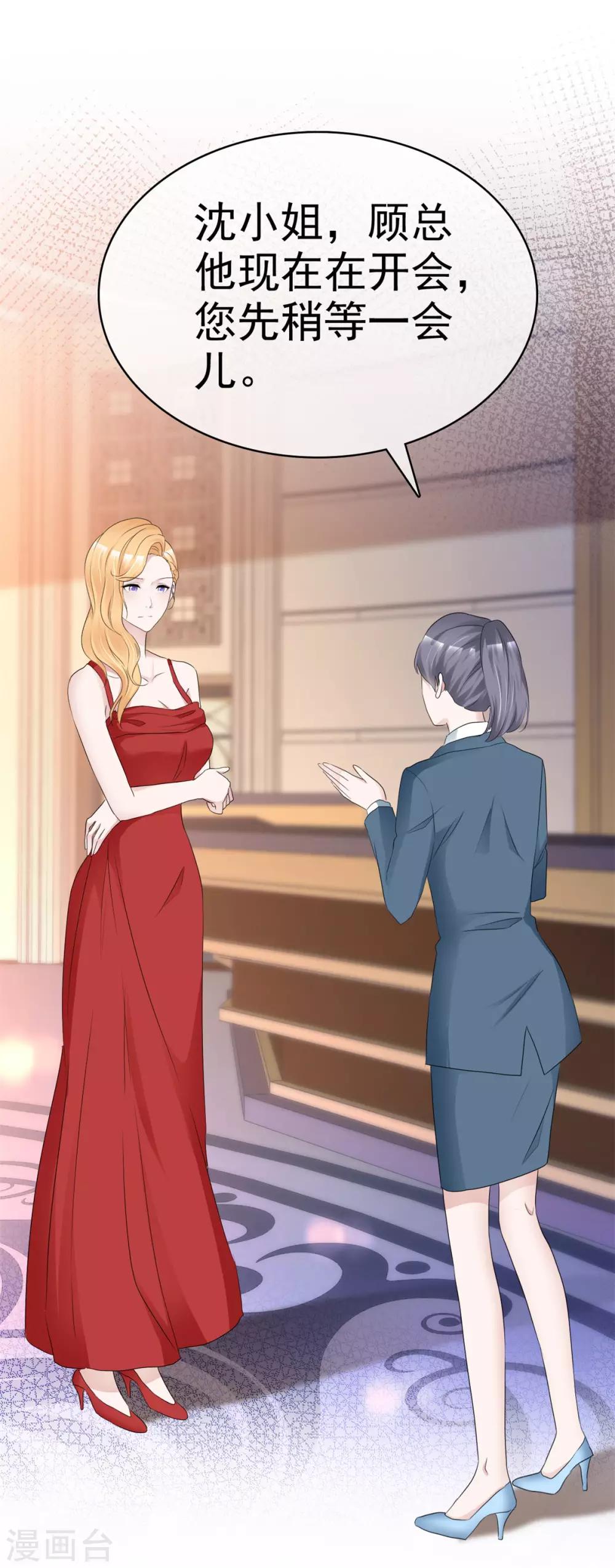 第26话 她怎么认识我？-第26话