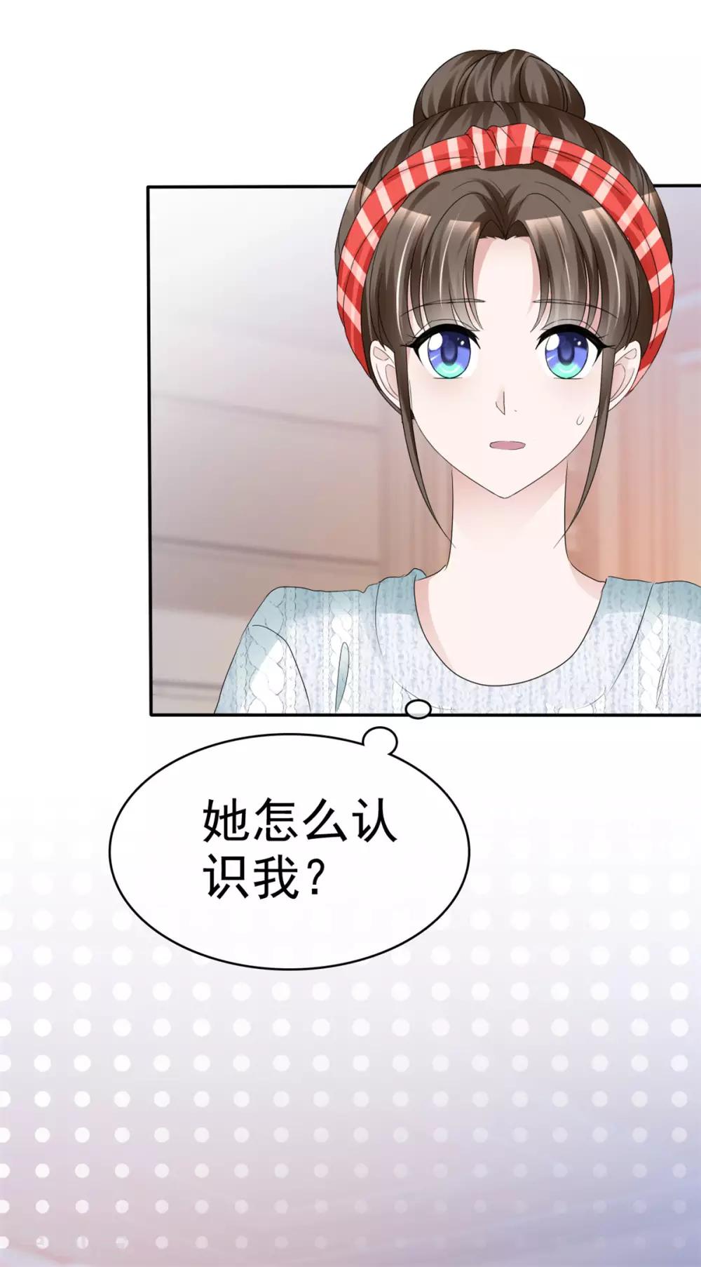 第26话 她怎么认识我？-第26话