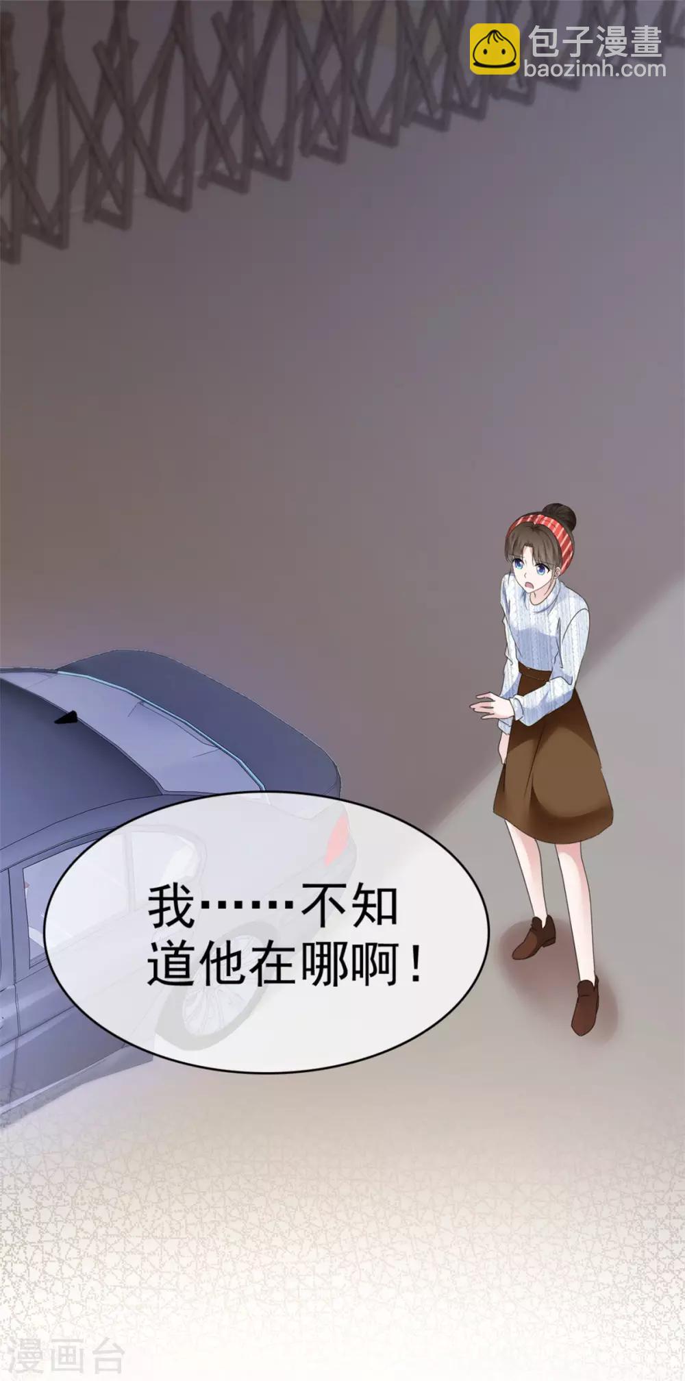 第26话 她怎么认识我？-第26话