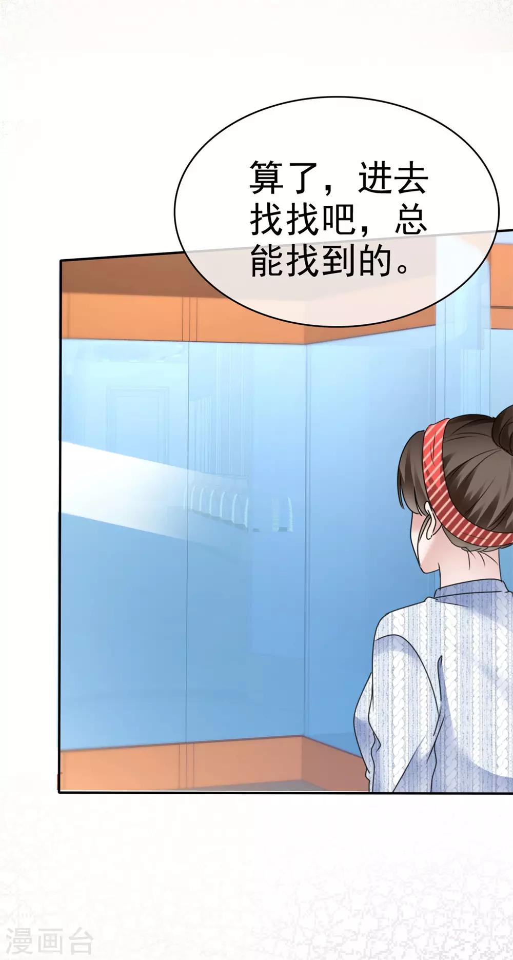 第26话 她怎么认识我？-第26话