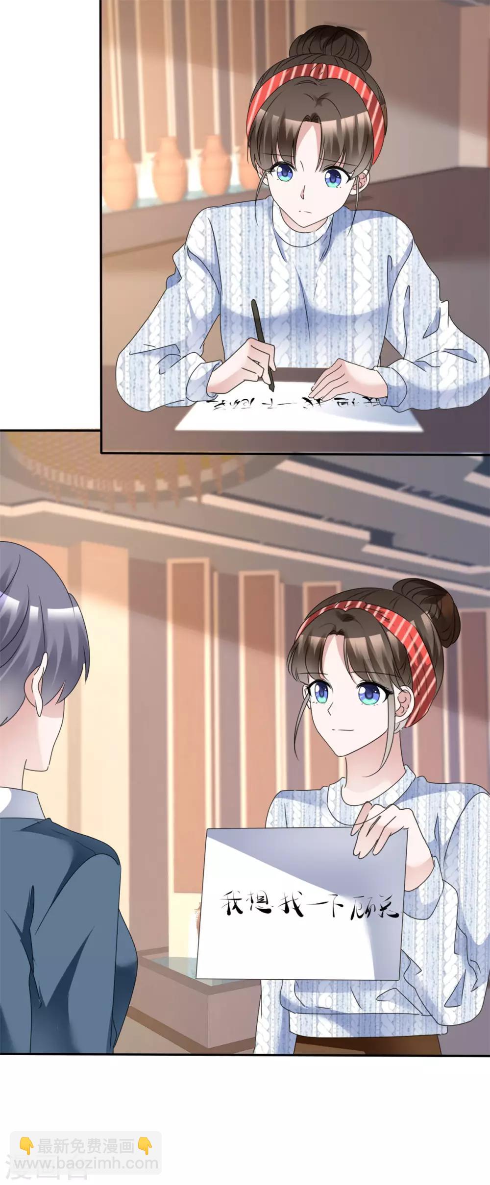 第26话 她怎么认识我？-第26话