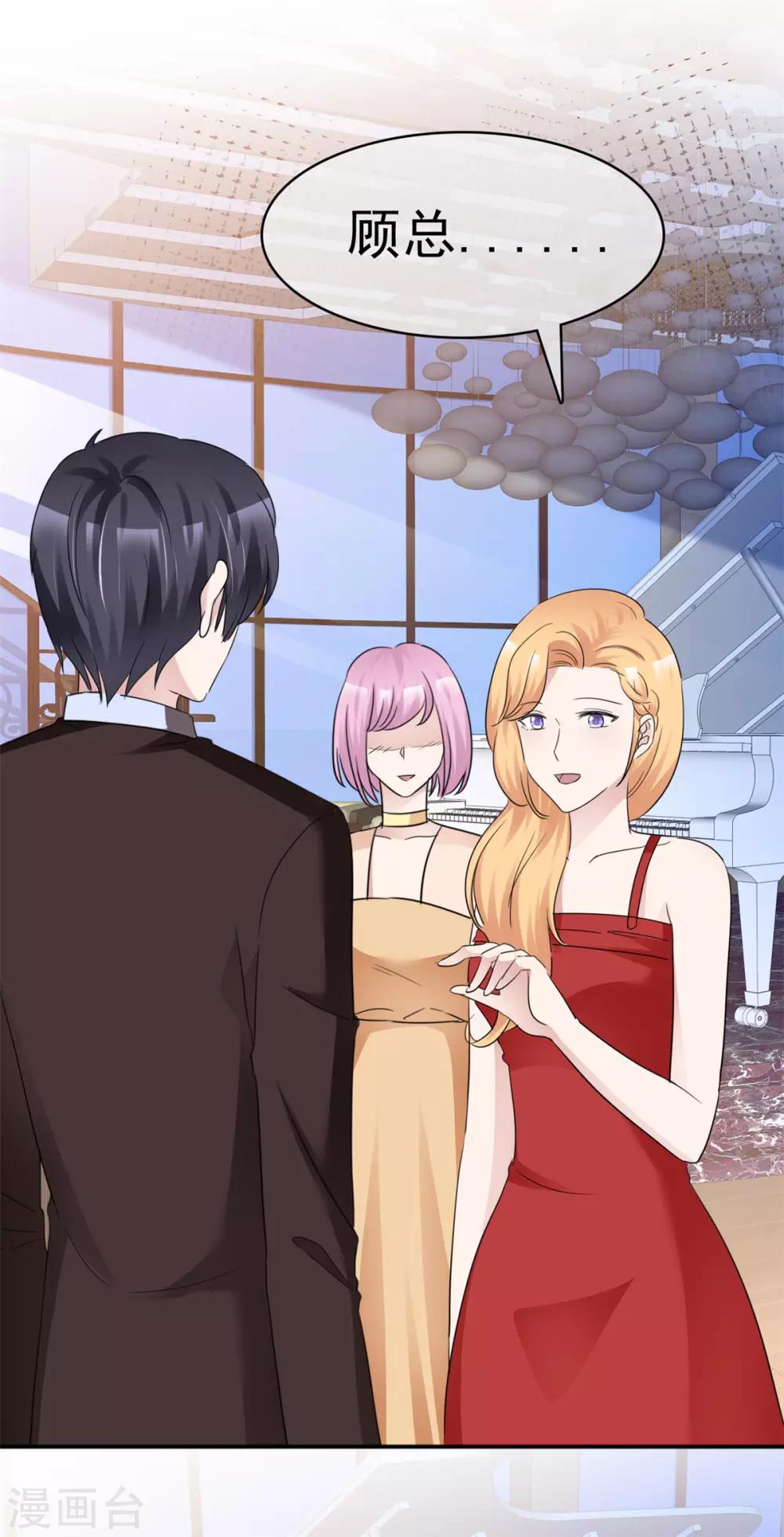 第28话 你才小白兔呢-第28话