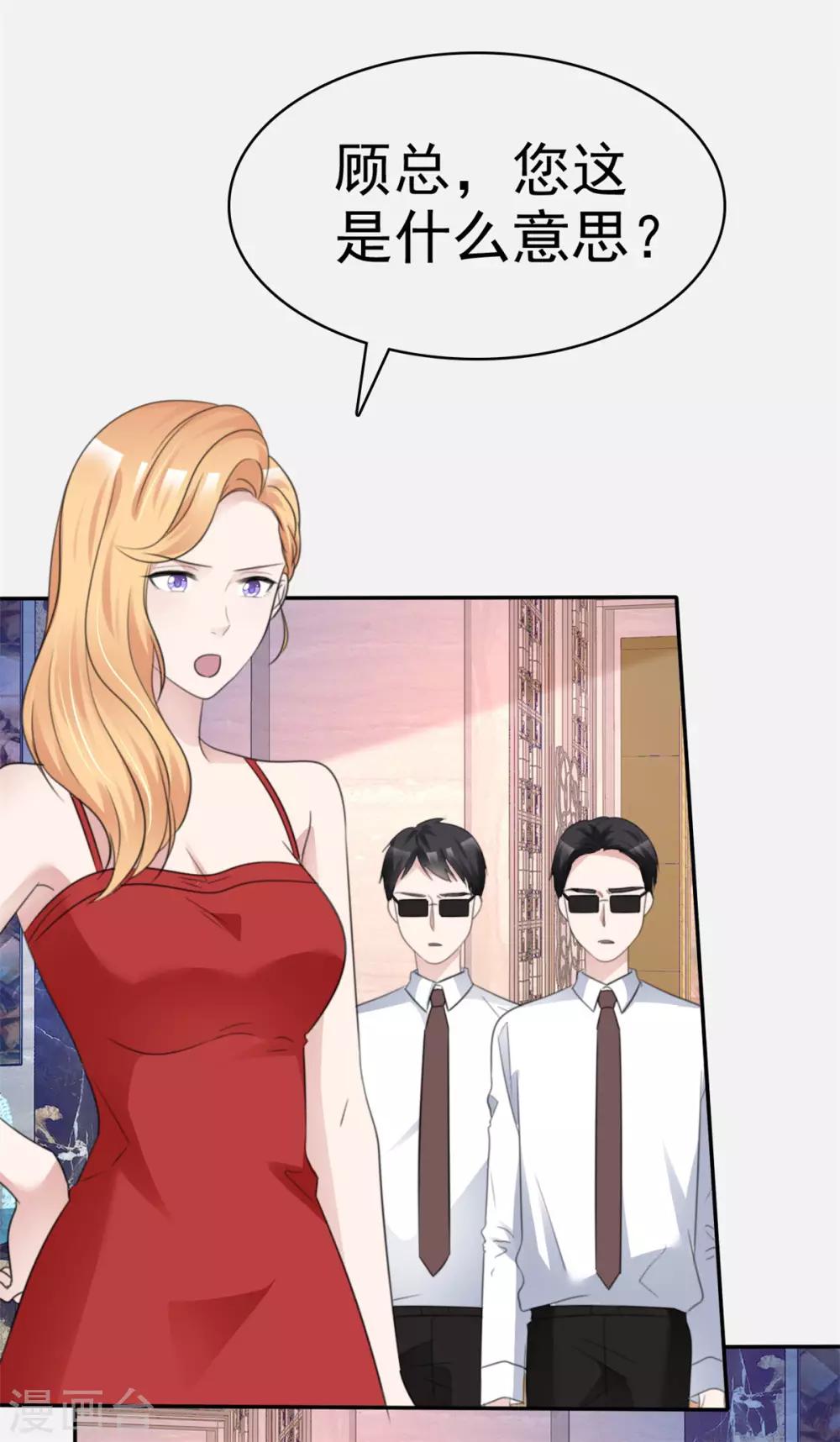 第28话 你才小白兔呢-第28话