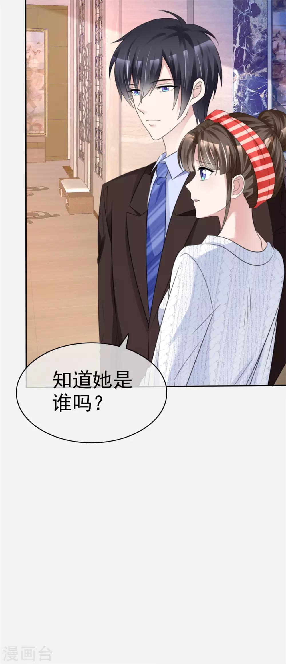 第28话 你才小白兔呢-第28话