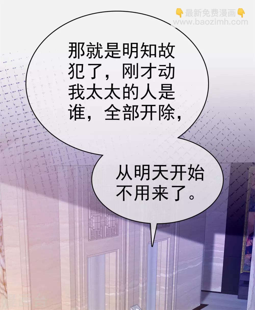 第28话 你才小白兔呢-第28话