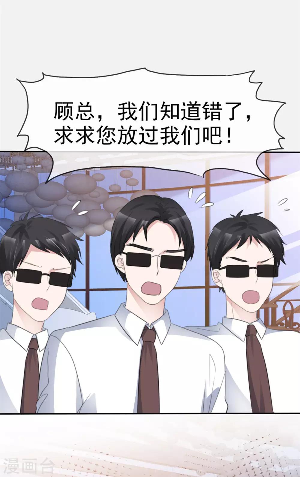 第28话 你才小白兔呢-第28话