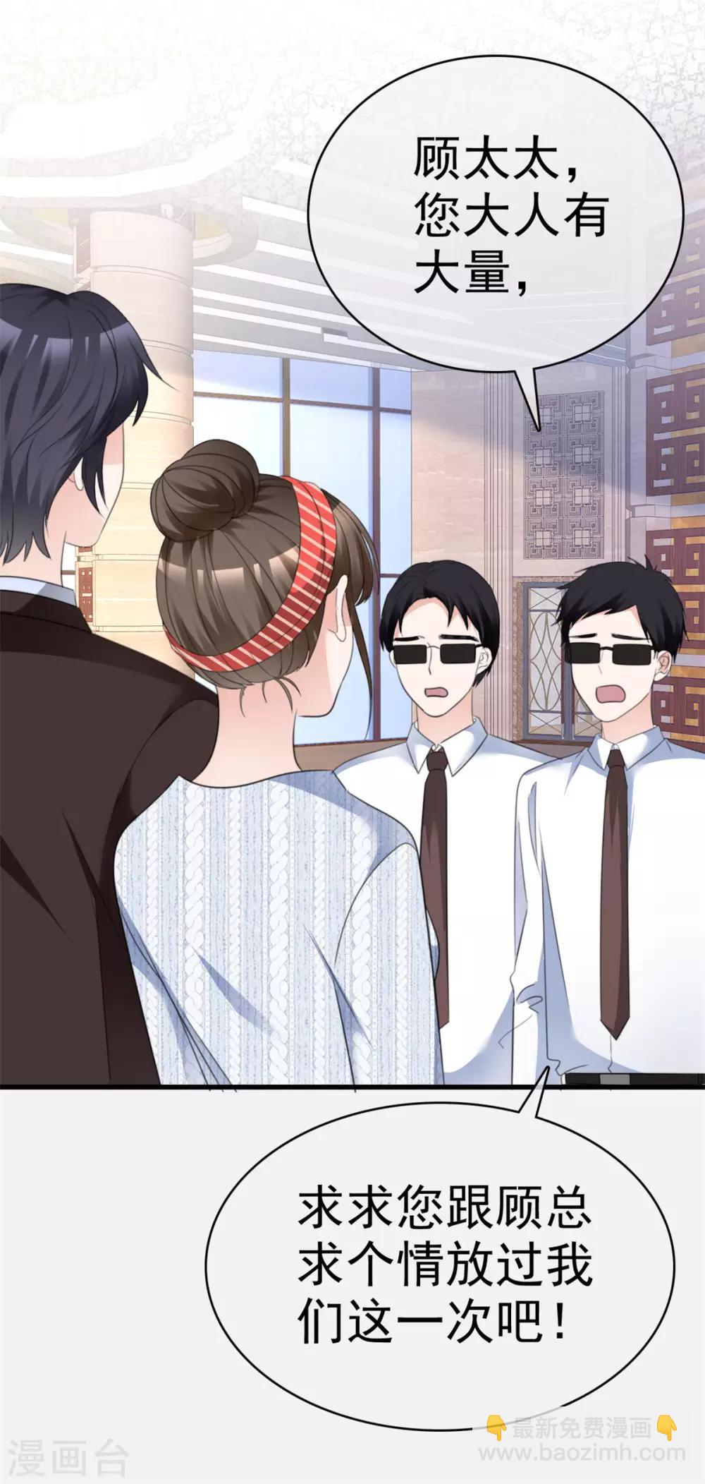 第28话 你才小白兔呢-第28话