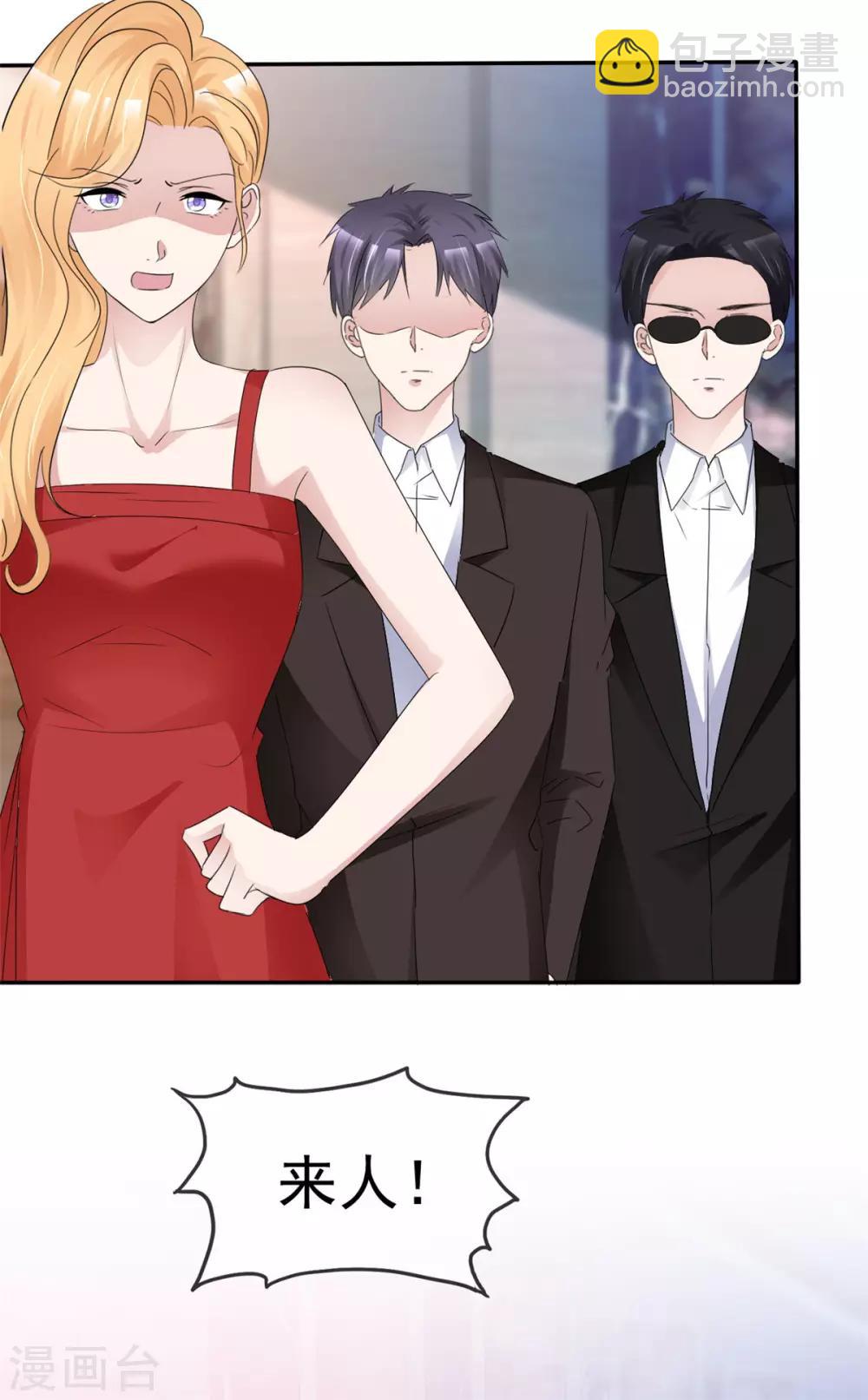 第28话 你才小白兔呢-第28话