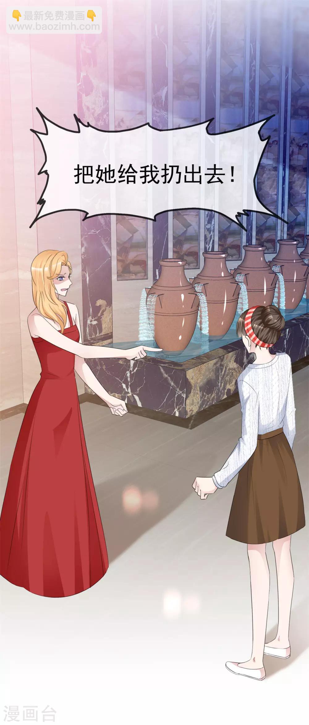 第28话 你才小白兔呢-第28话