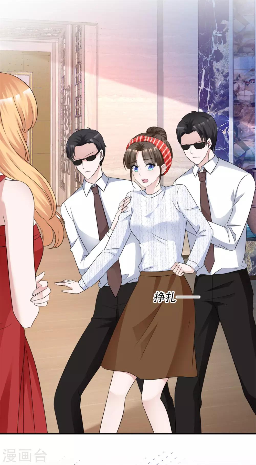 第28话 你才小白兔呢-第28话