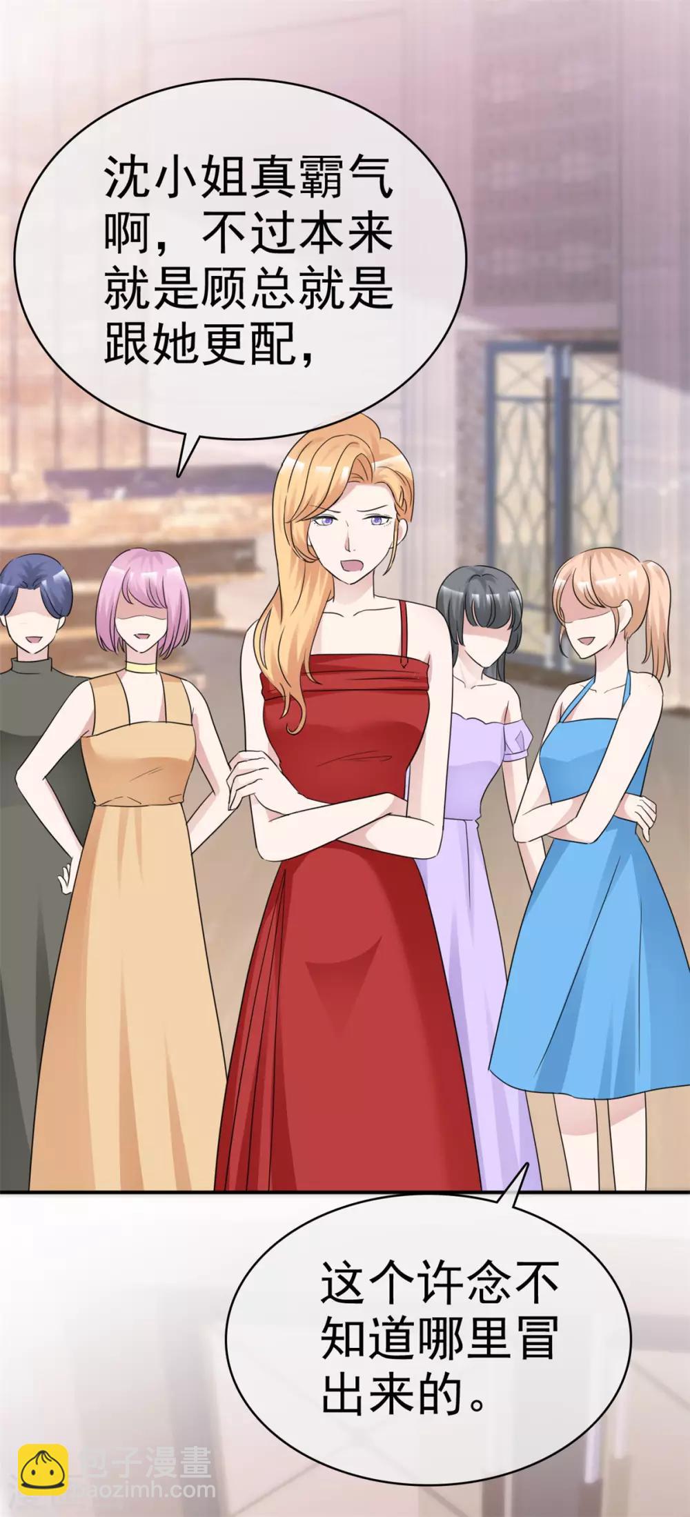 第28话 你才小白兔呢-第28话