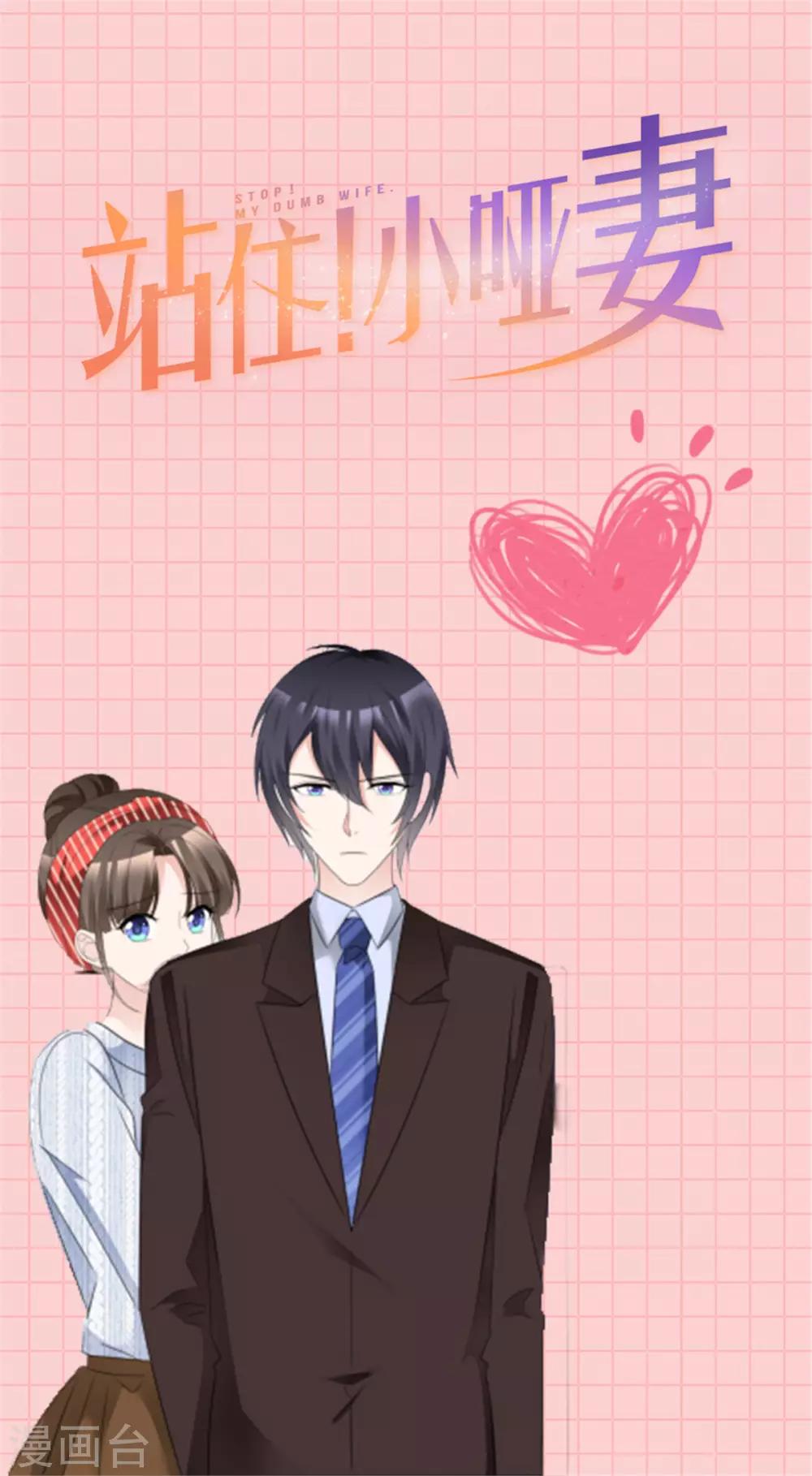 第30话 忍不住占有她-第30话