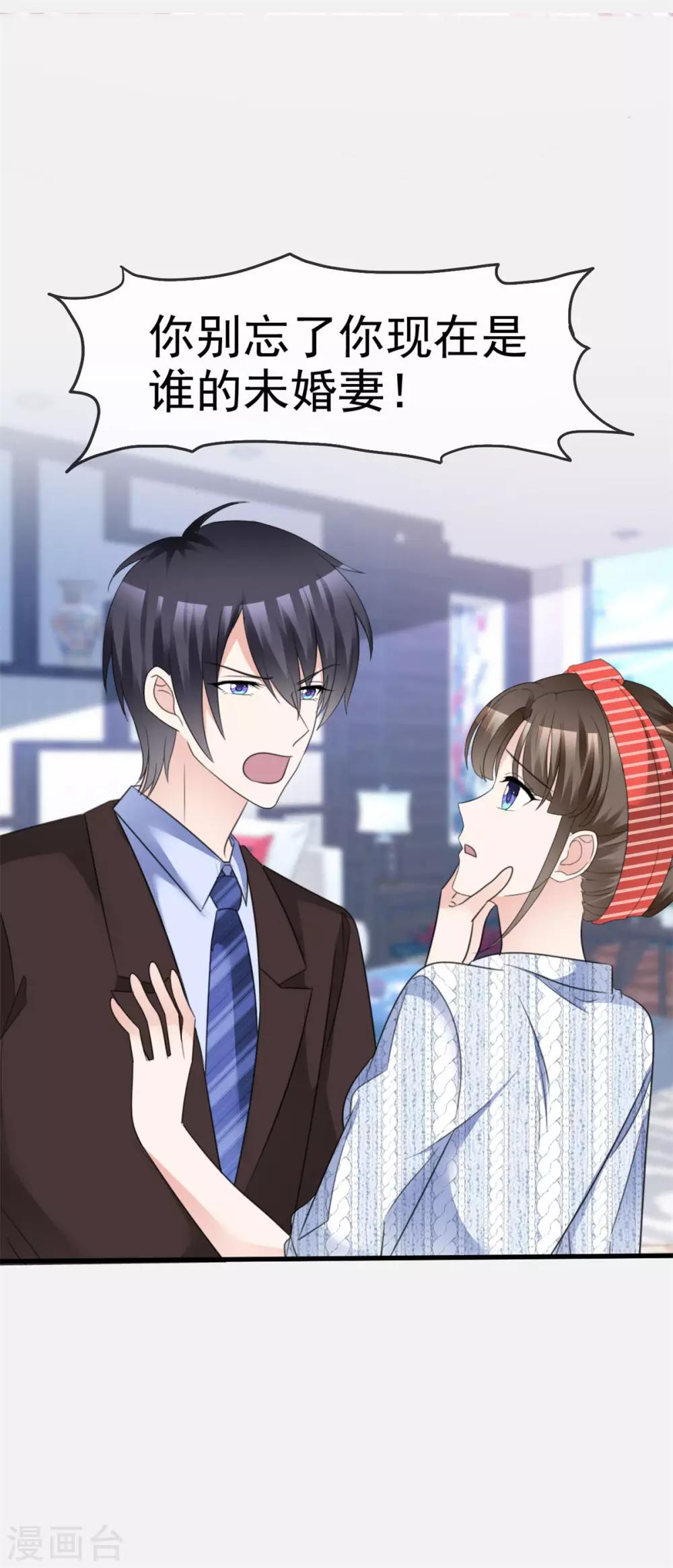 第30话 忍不住占有她-第30话