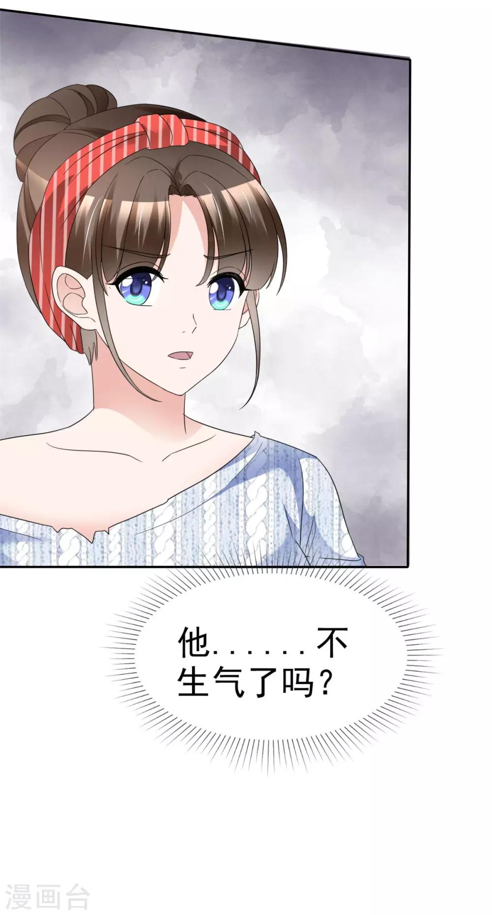 第30话 忍不住占有她-第30话