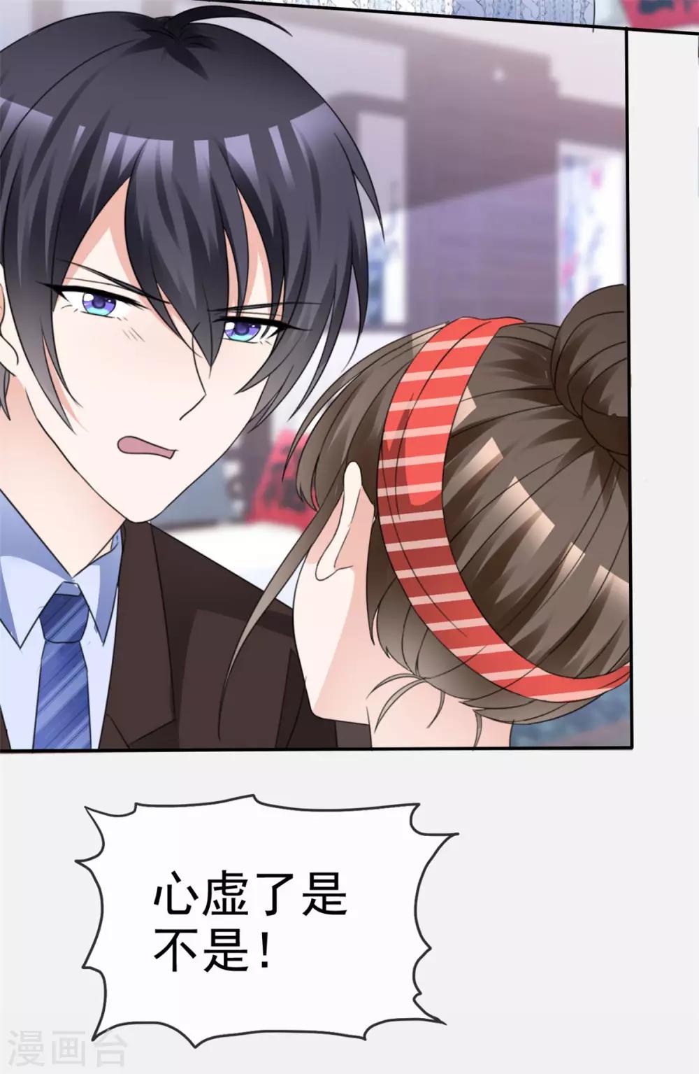 第30话 忍不住占有她-第30话