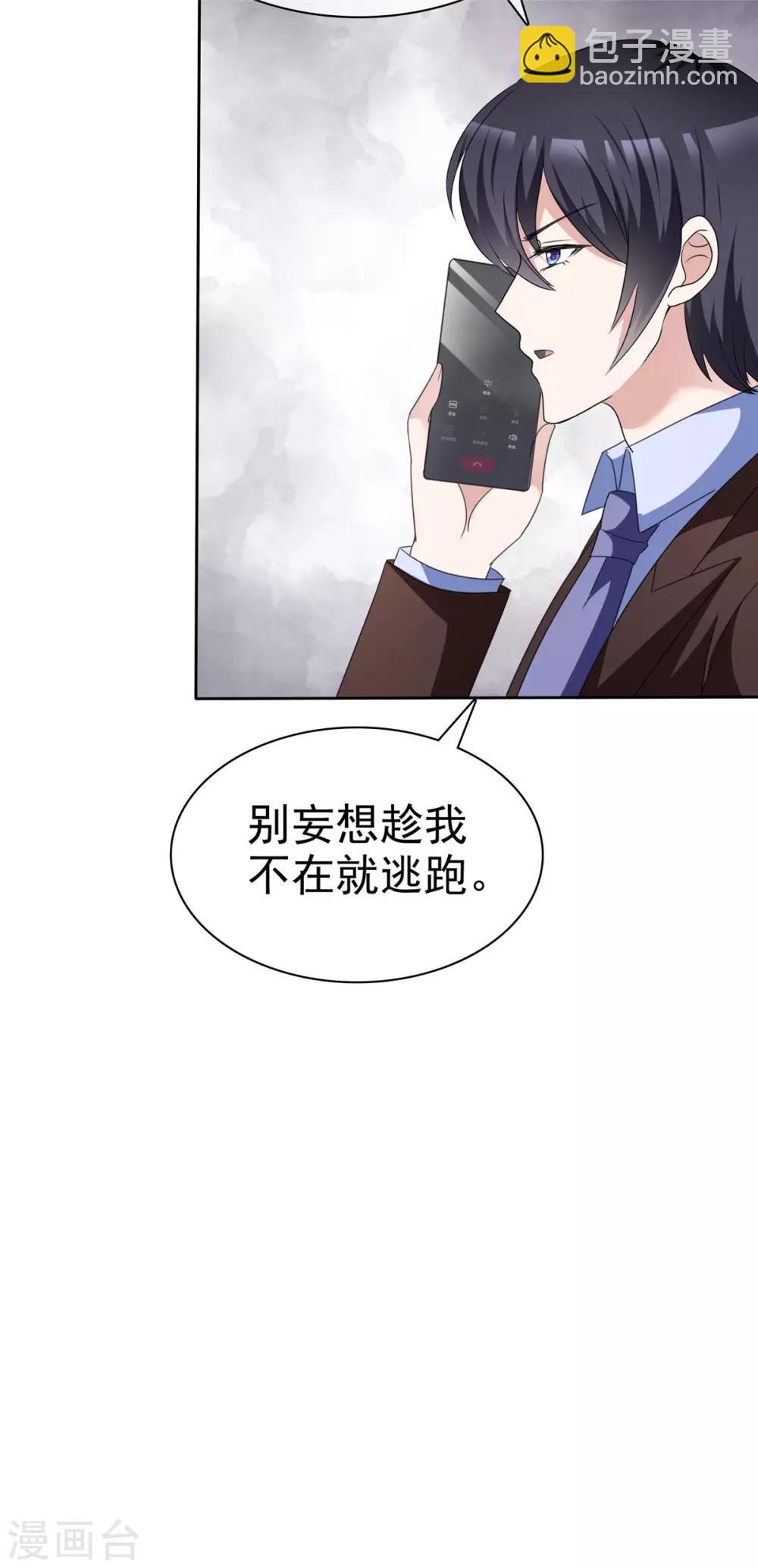 第4话 迷宫森林-第4话