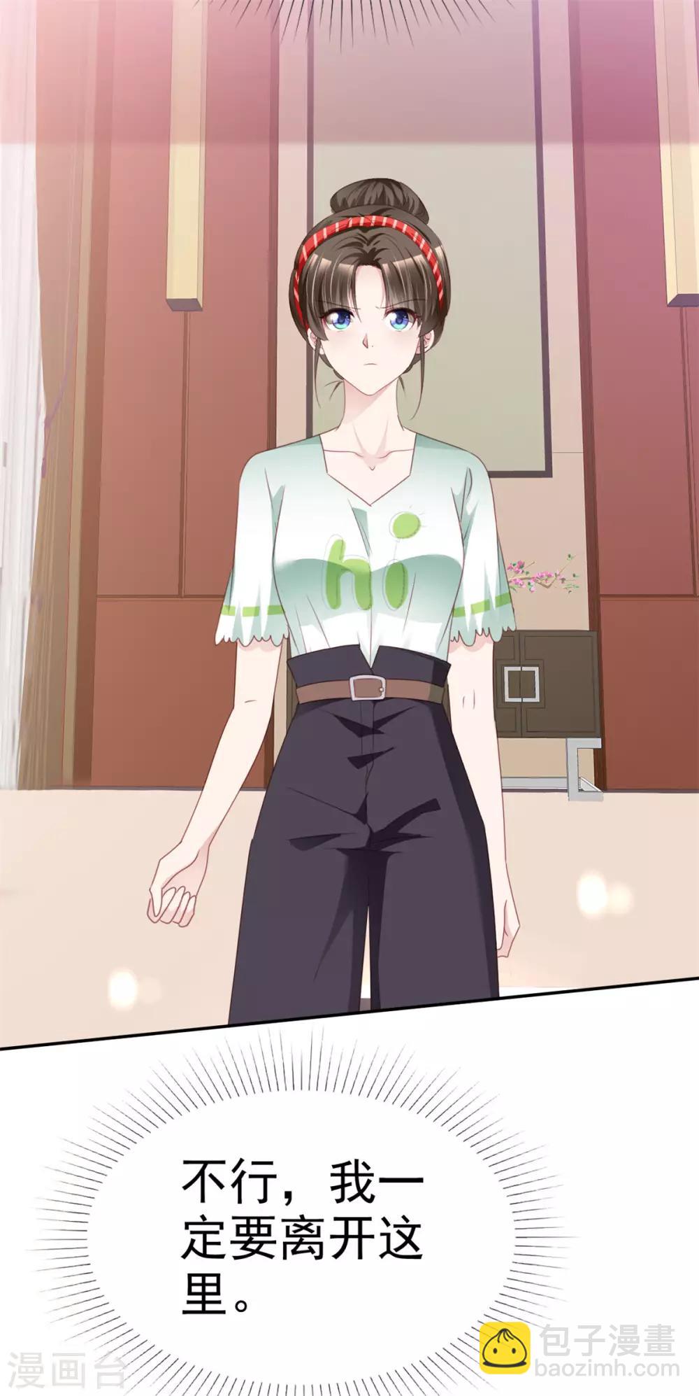 第4话 迷宫森林-第4话