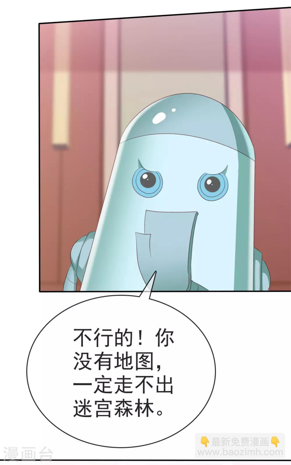 第4话 迷宫森林-第4话