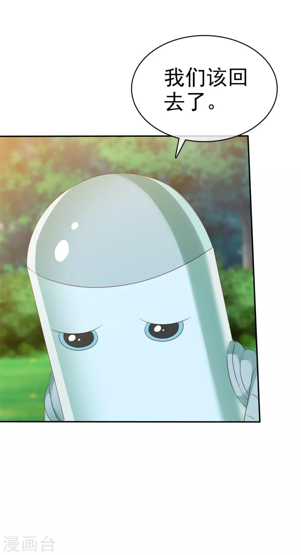 第4话 迷宫森林-第4话