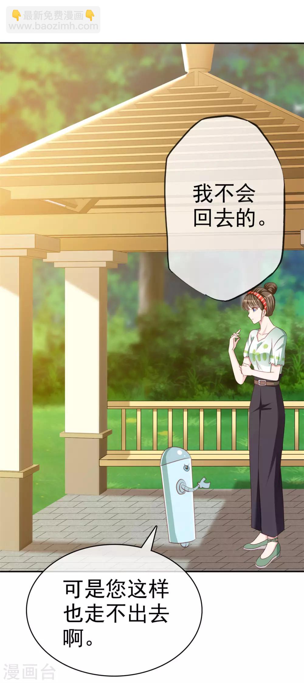 第4话 迷宫森林-第4话