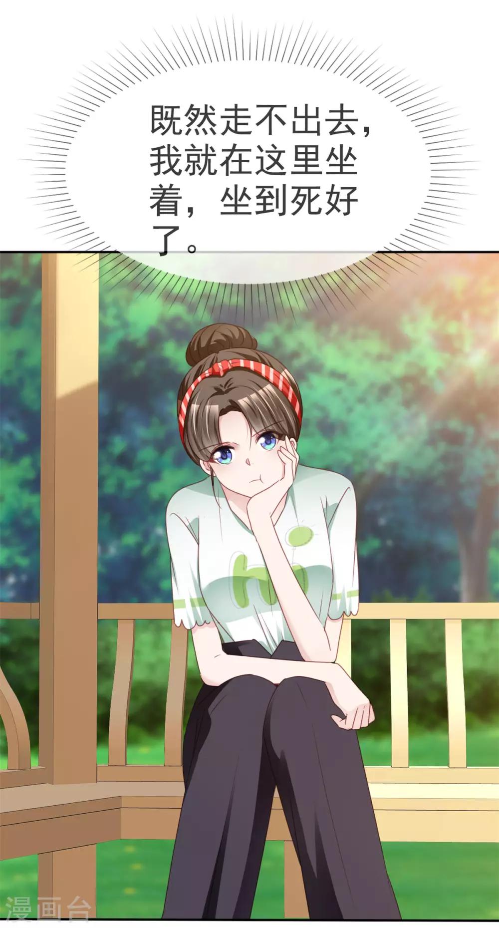 第4话 迷宫森林-第4话