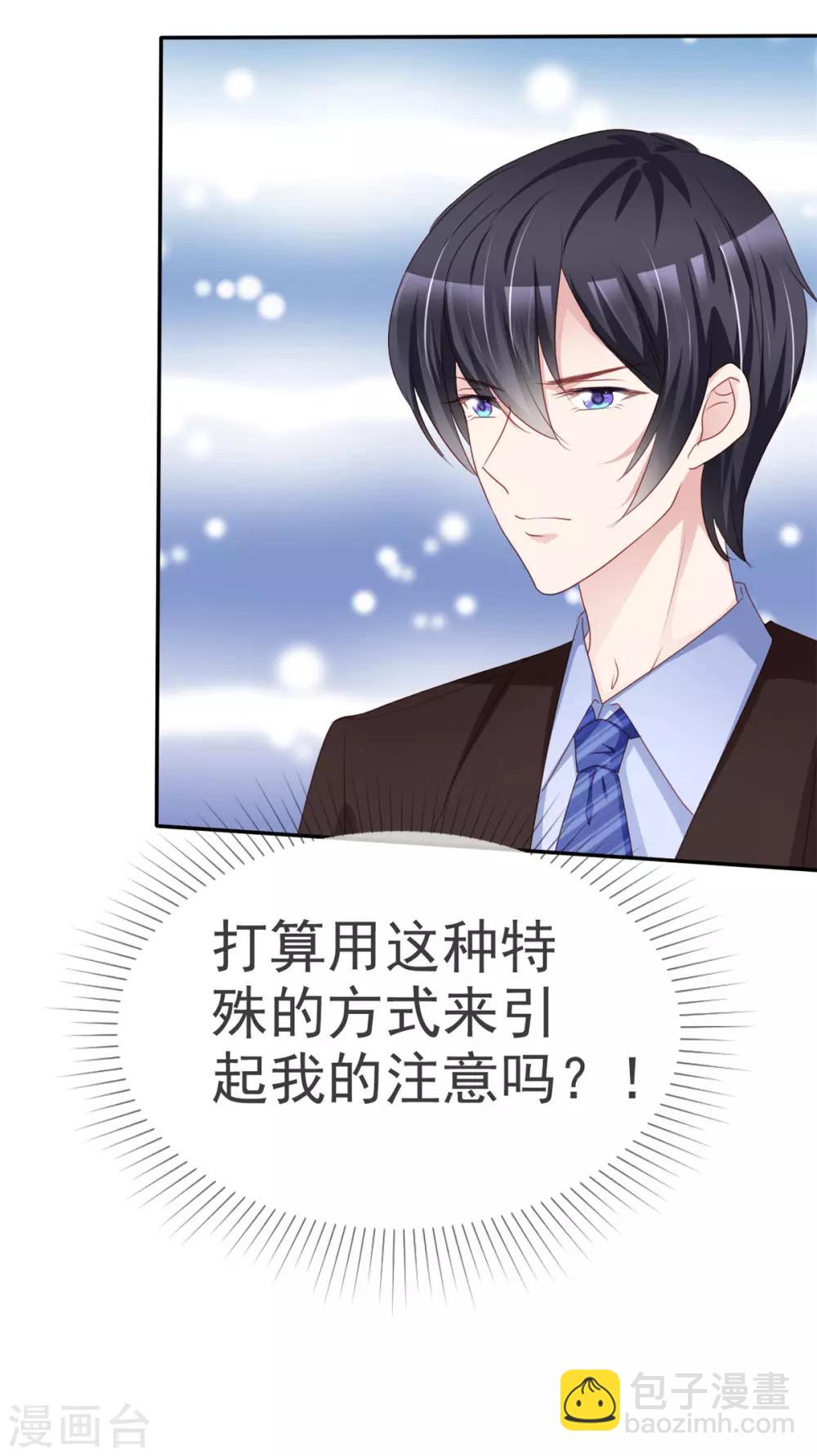 第4话 迷宫森林-第4话