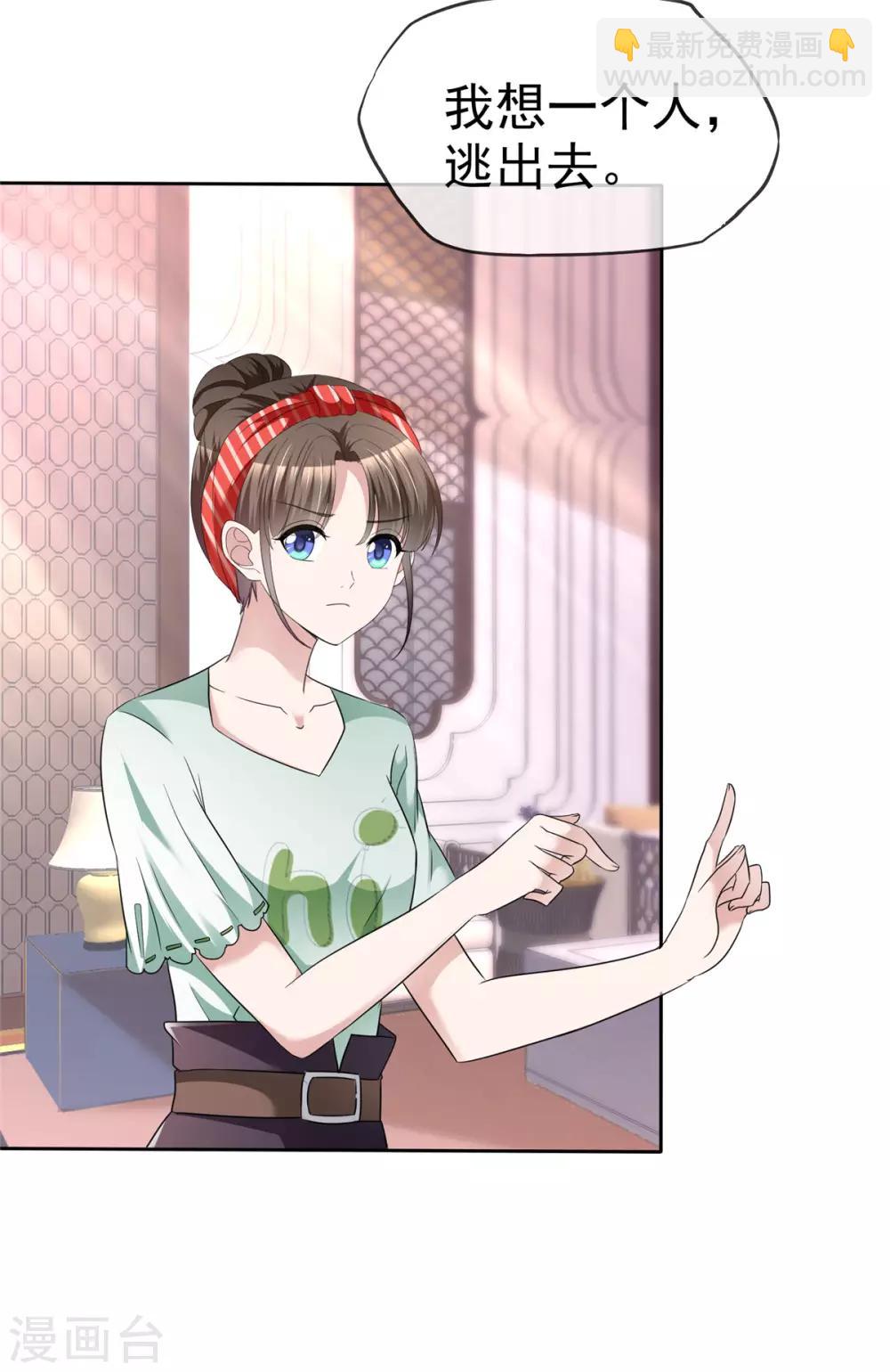 第4话 迷宫森林-第4话