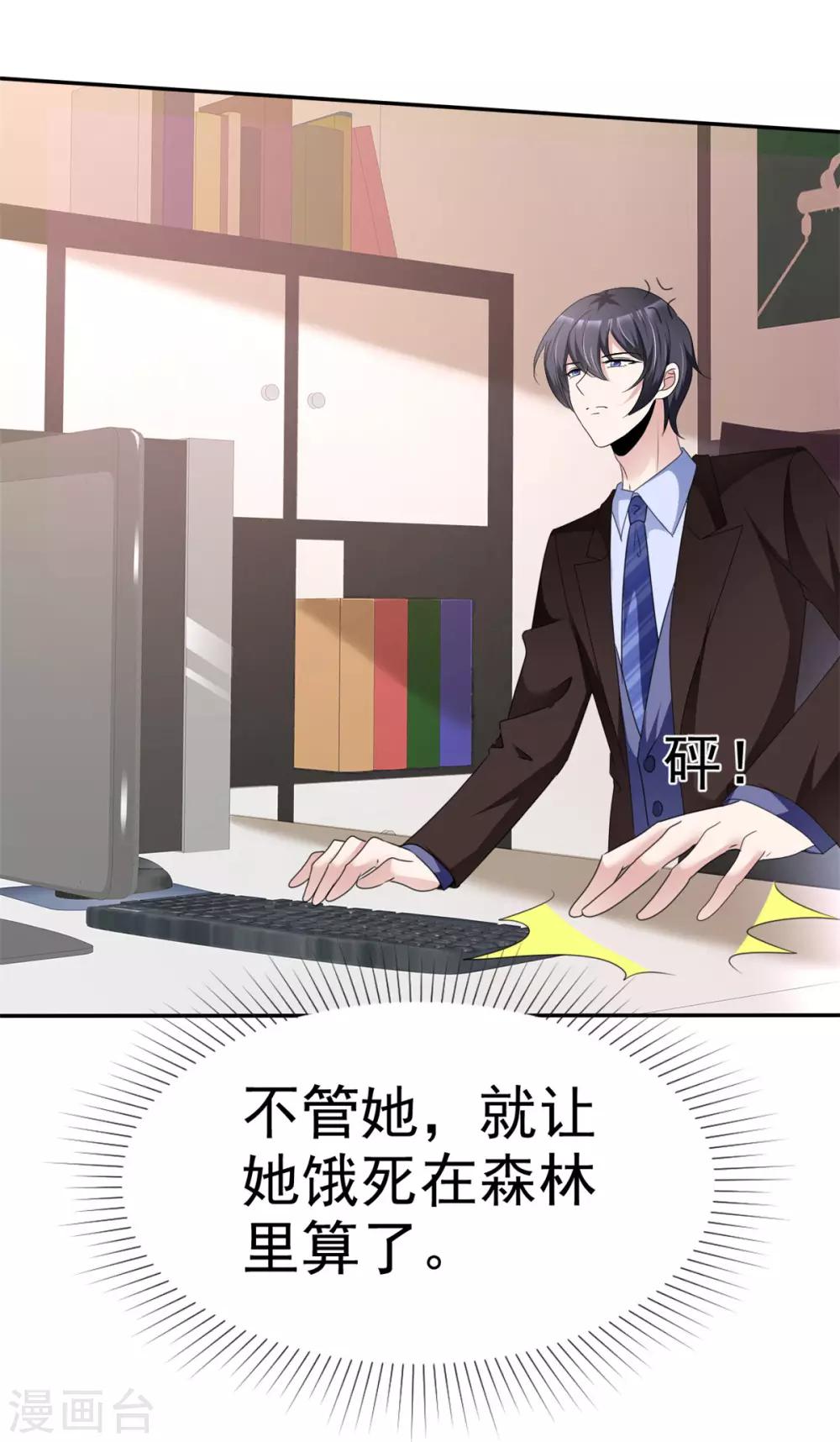 第4话 迷宫森林-第4话