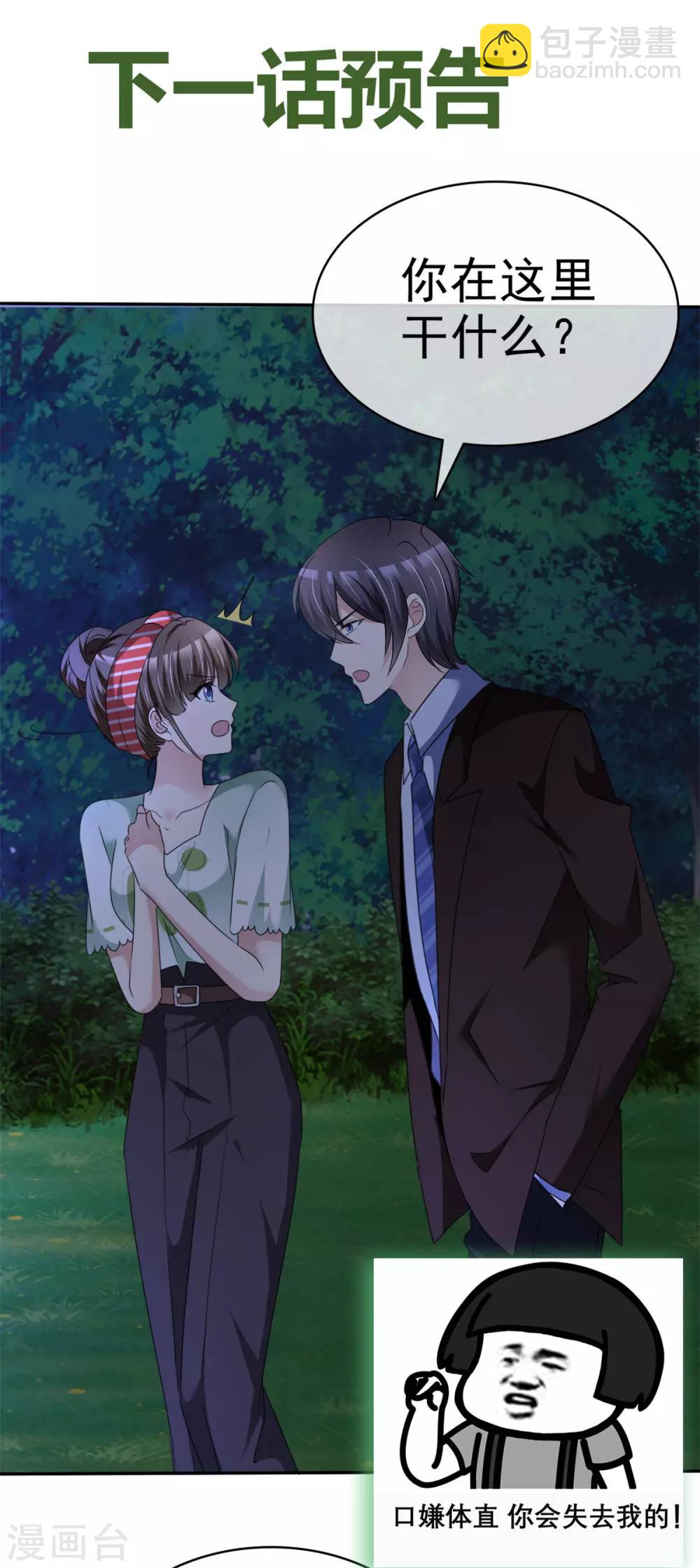 第4话 迷宫森林-第4话