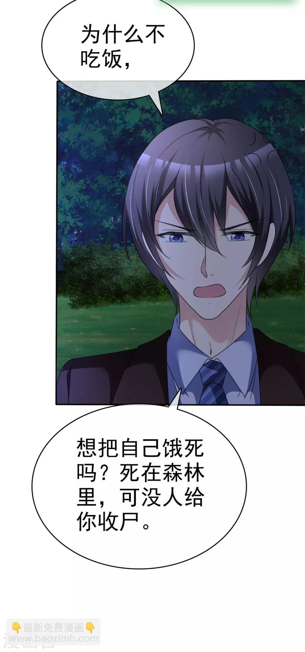 第4话 迷宫森林-第4话