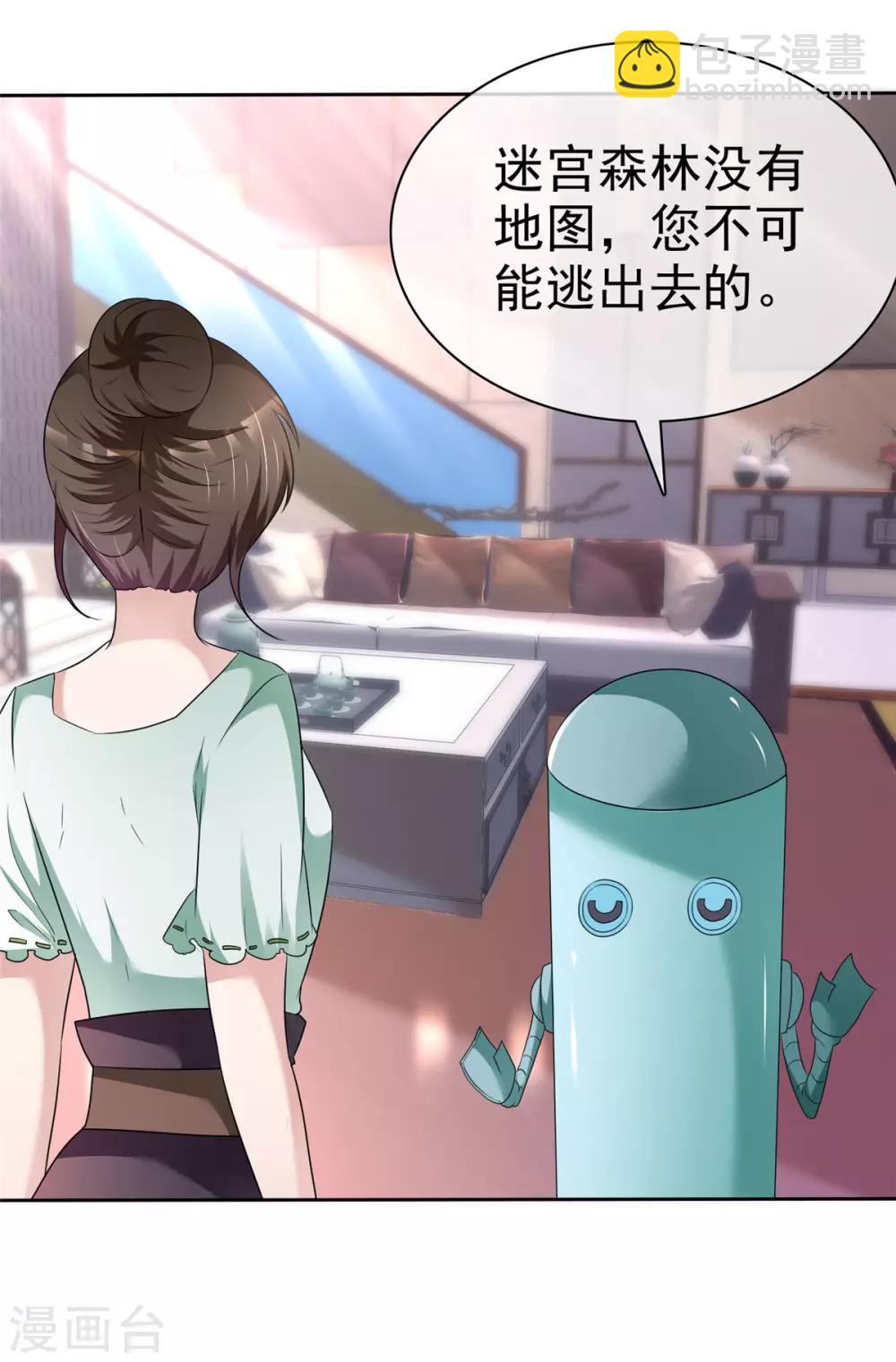 第4话 迷宫森林-第4话